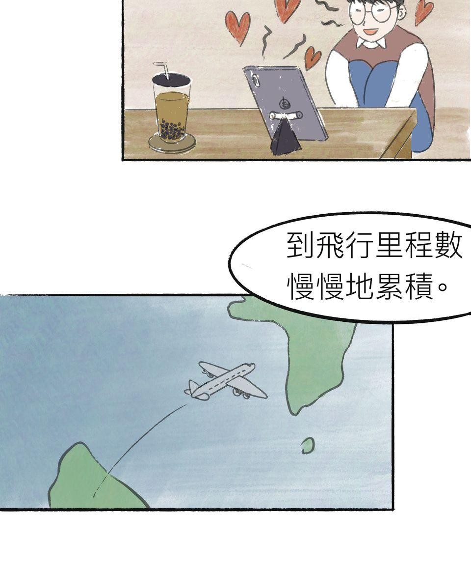 不准笑大挑戰！ 首爾效應 by 白鳥 第3页