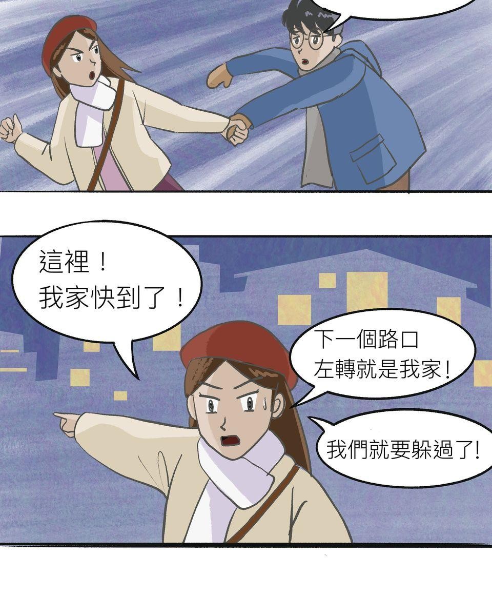 不准笑大挑戰！ 首爾效應 by 白鳥 第27页