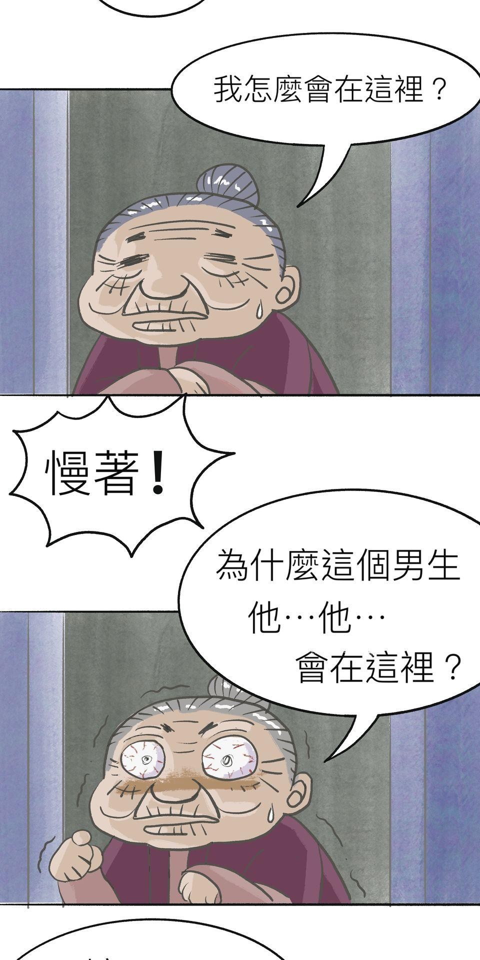 不准笑大挑戰！ 首爾效應 by 白鳥 第29页