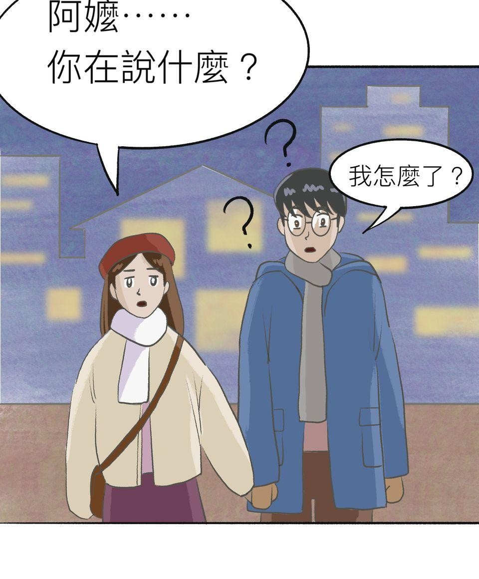不准笑大挑戰！ 首爾效應 by 白鳥 第30页