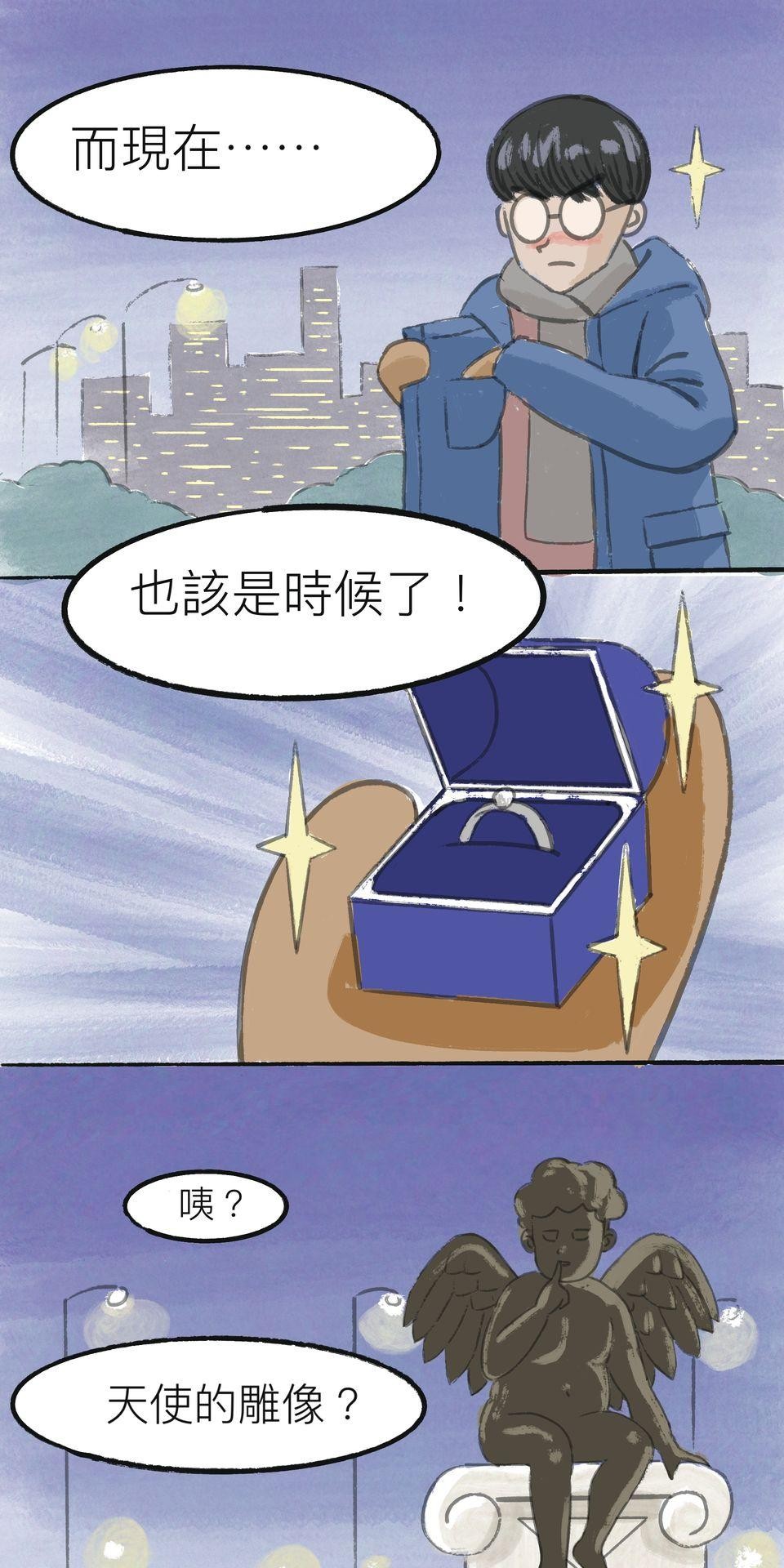 不准笑大挑戰！ 首爾效應 by 白鳥 第4页