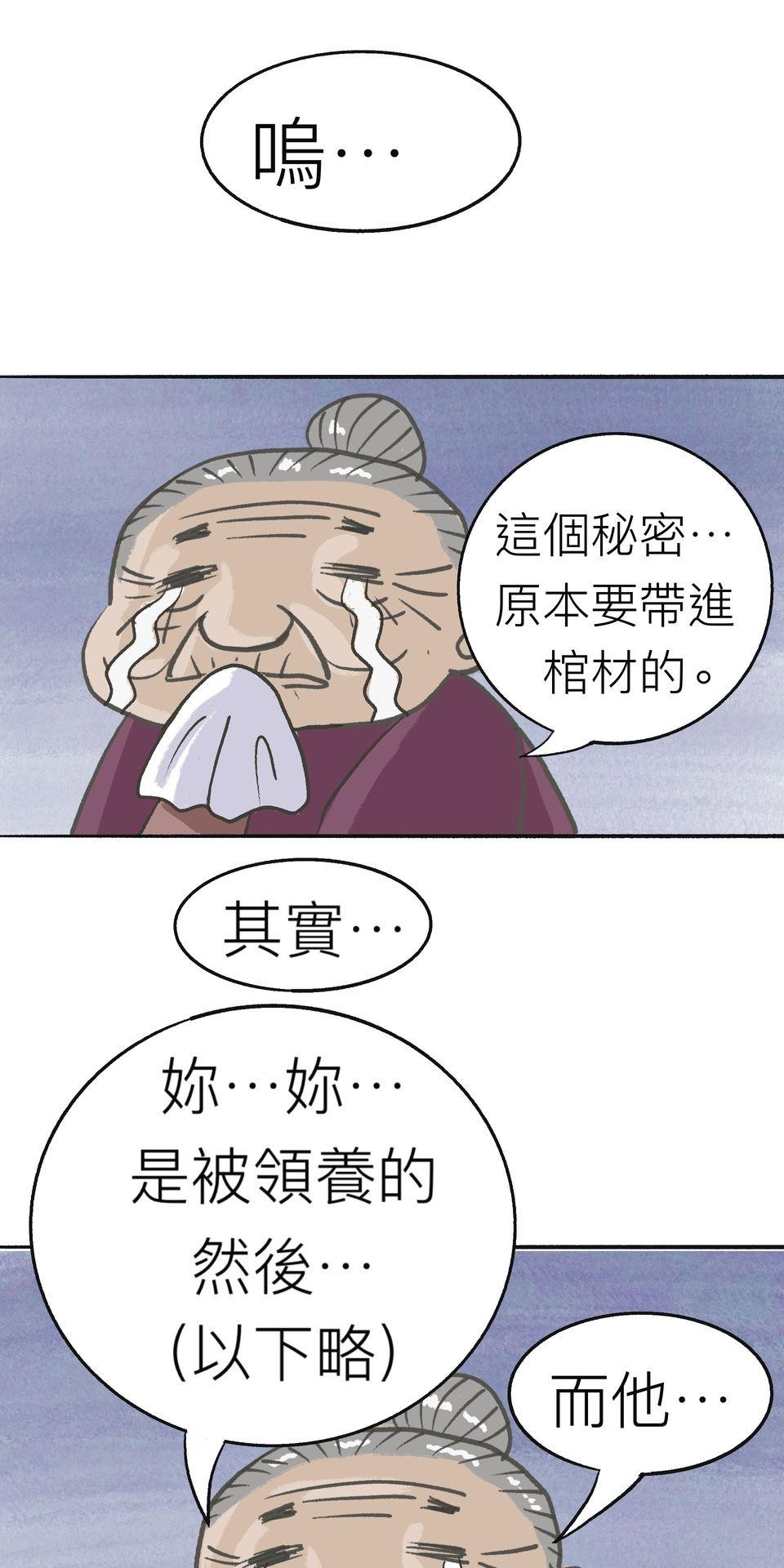 不准笑大挑戰！ 首爾效應 by 白鳥 第31页