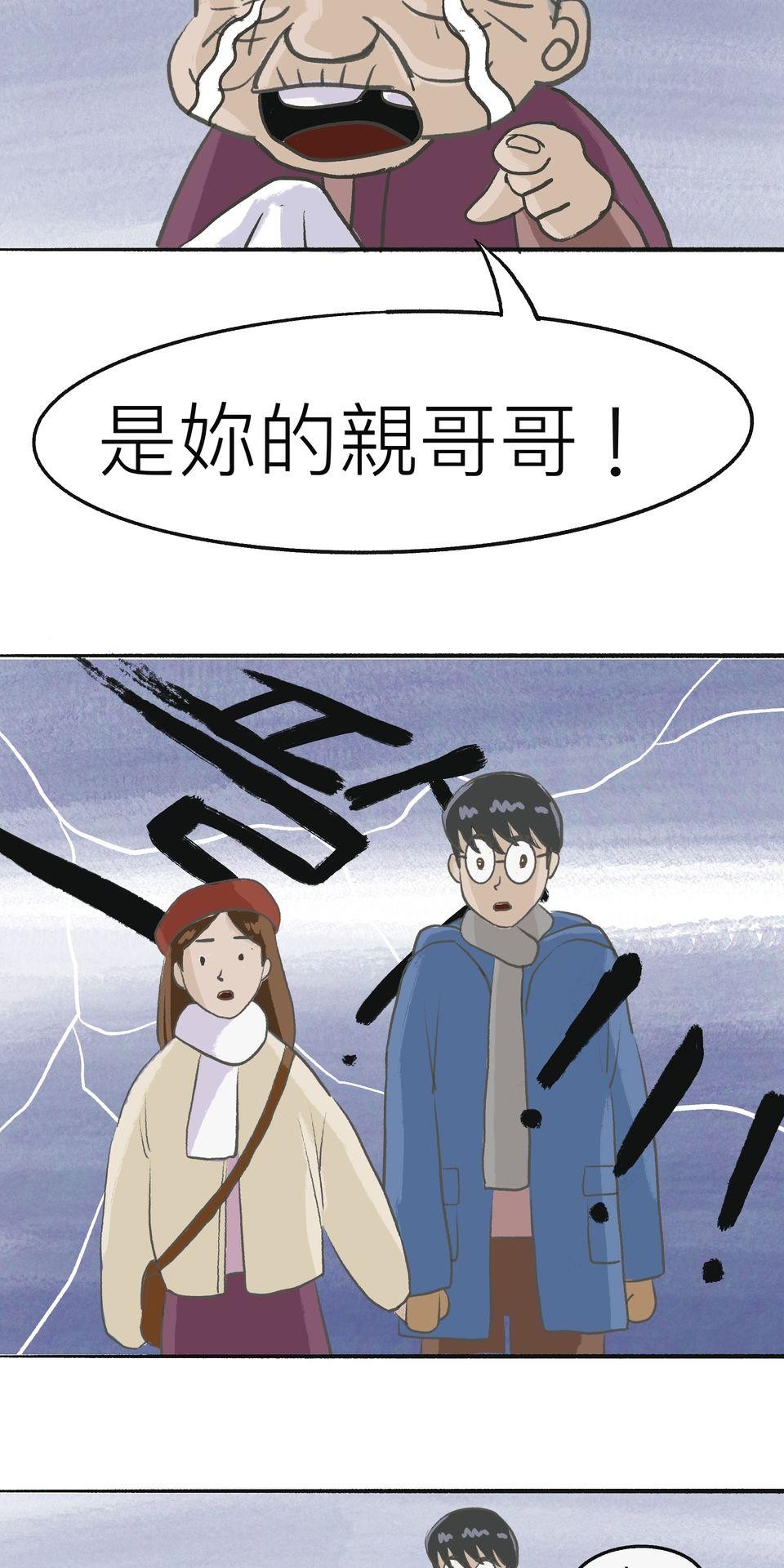 不准笑大挑戰！ 首爾效應 by 白鳥 第32页