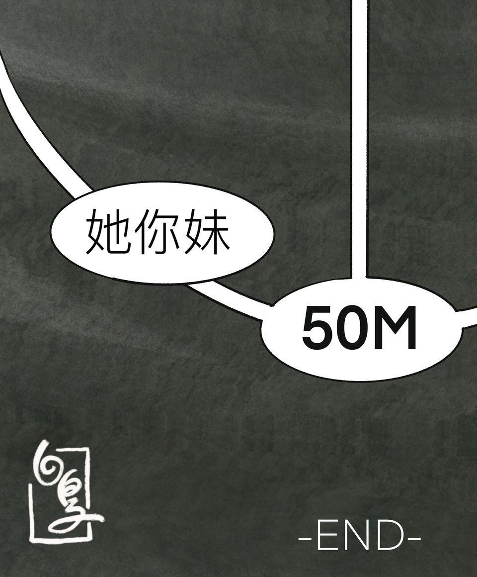 不准笑大挑戰！ 首爾效應 by 白鳥 第36页