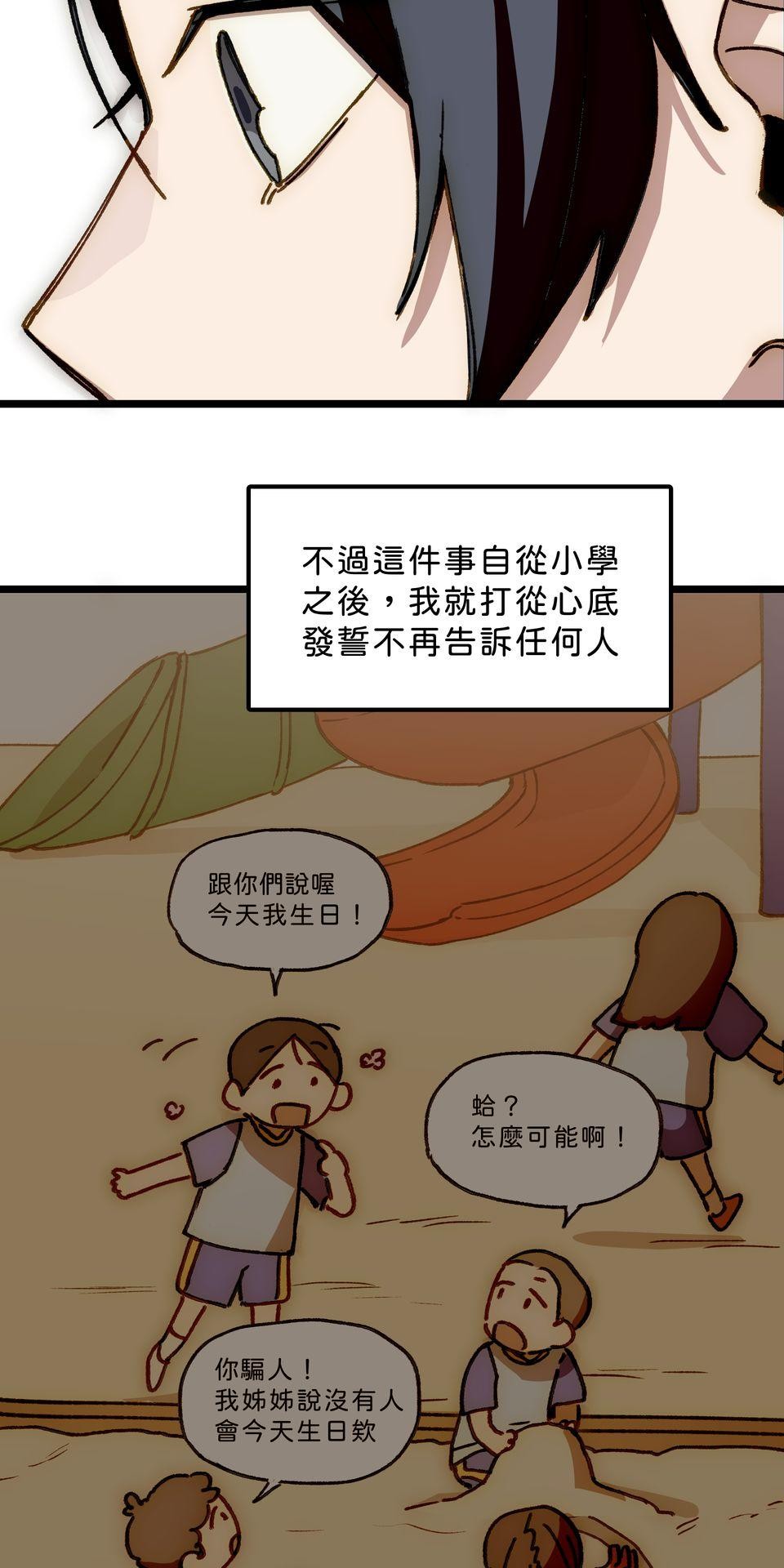 不准笑大挑戰！ 愚人節壽星 by 一隻熊 第2页