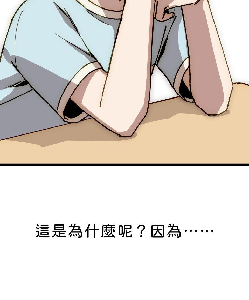 不准笑大挑戰！ 愚人節壽星 by 一隻熊 第11页