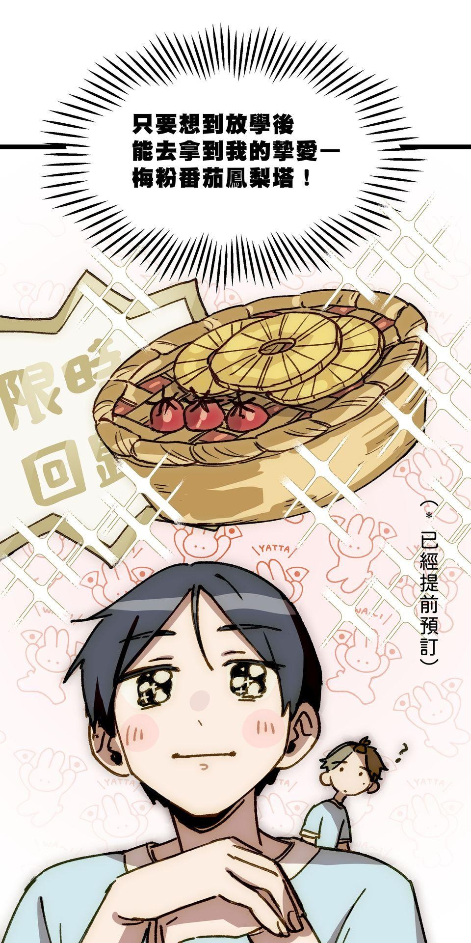 不准笑大挑戰！ 愚人節壽星 by 一隻熊 第12页
