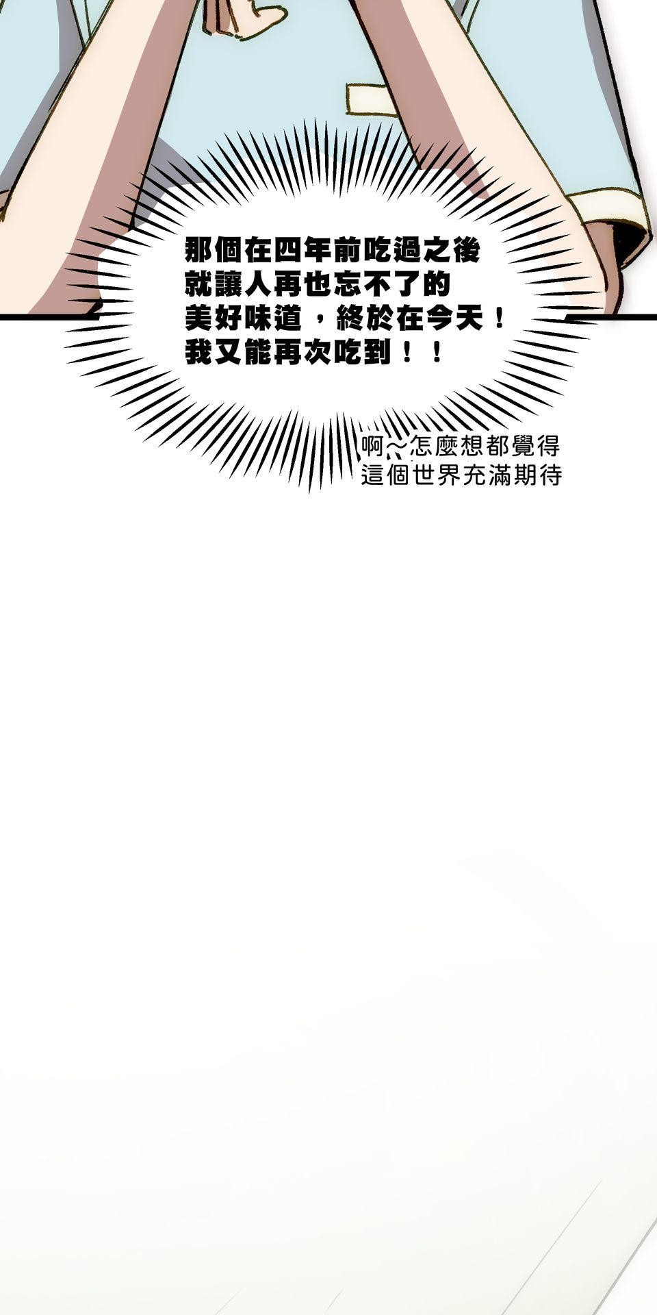 不准笑大挑戰！ 愚人節壽星 by 一隻熊 第13页