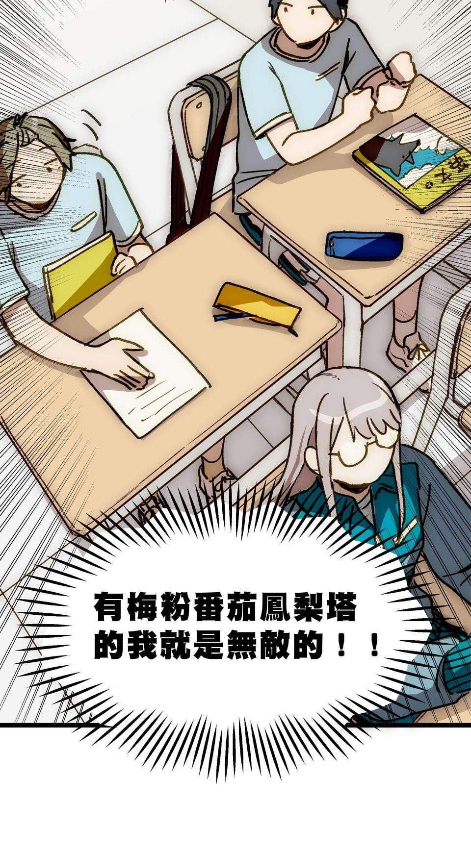 不准笑大挑戰！ 愚人節壽星 by 一隻熊 第15页