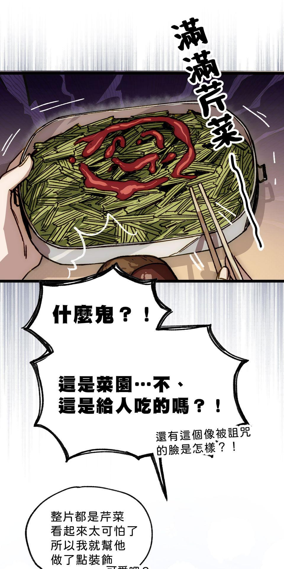 不准笑大挑戰！ 愚人節壽星 by 一隻熊 第27页