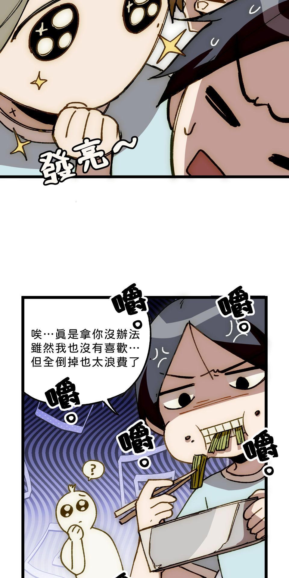 不准笑大挑戰！ 愚人節壽星 by 一隻熊 第29页