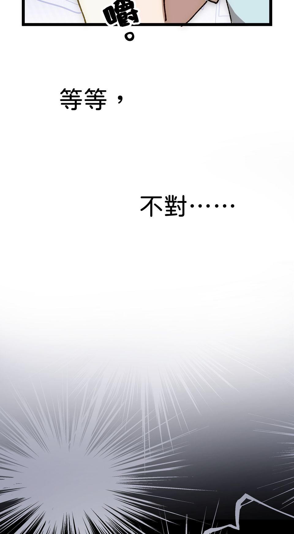不准笑大挑戰！ 愚人節壽星 by 一隻熊 第30页
