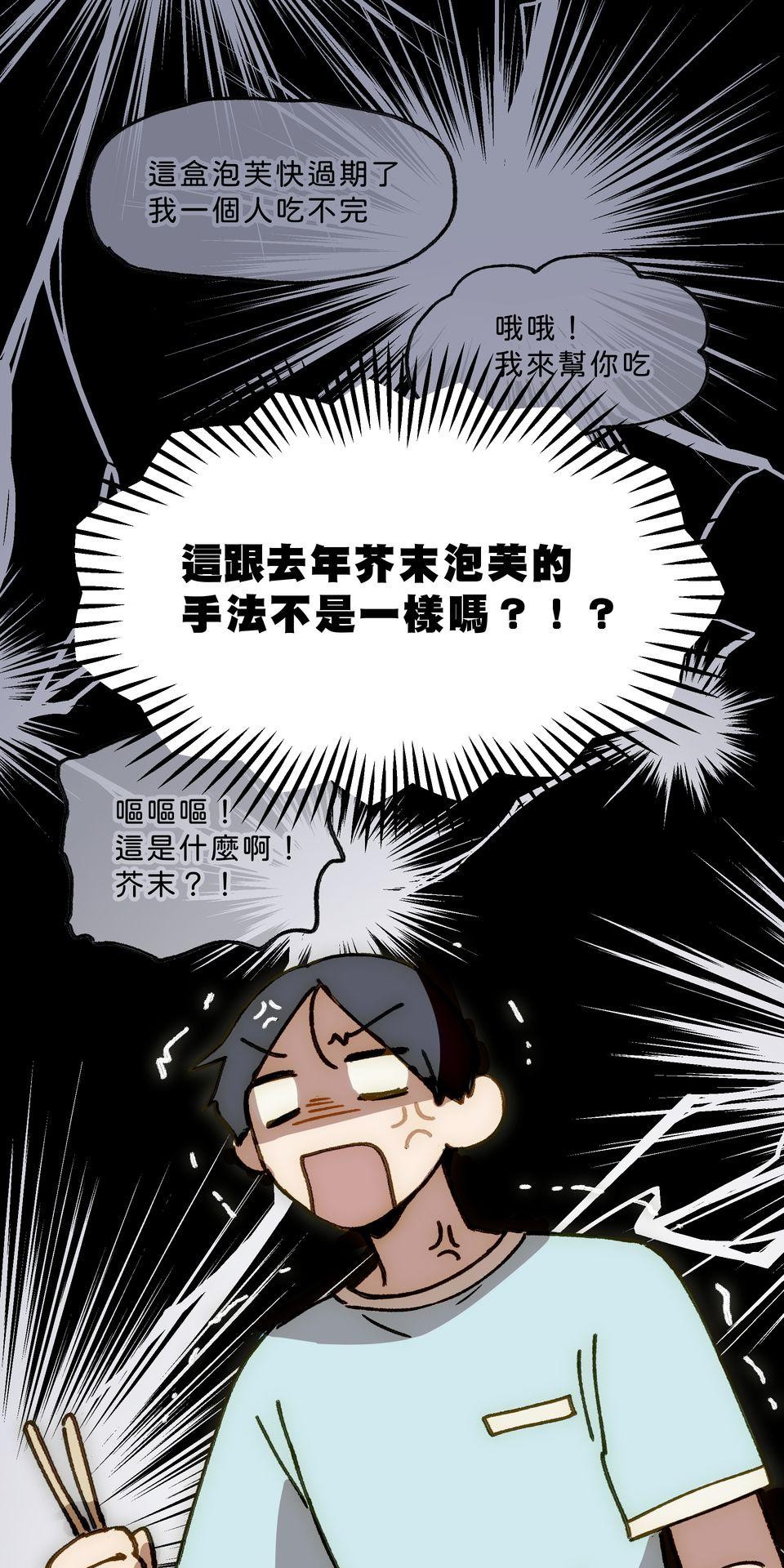 不准笑大挑戰！ 愚人節壽星 by 一隻熊 第31页