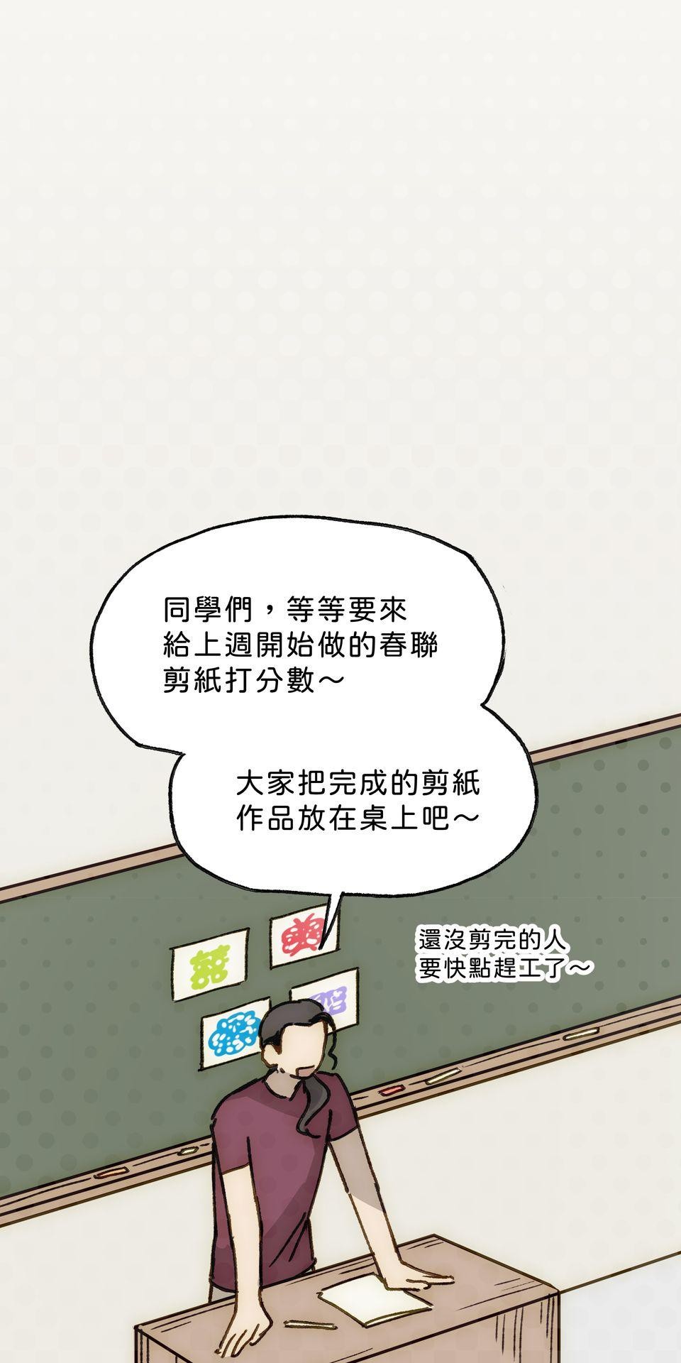 不准笑大挑戰！ 愚人節壽星 by 一隻熊 第33页