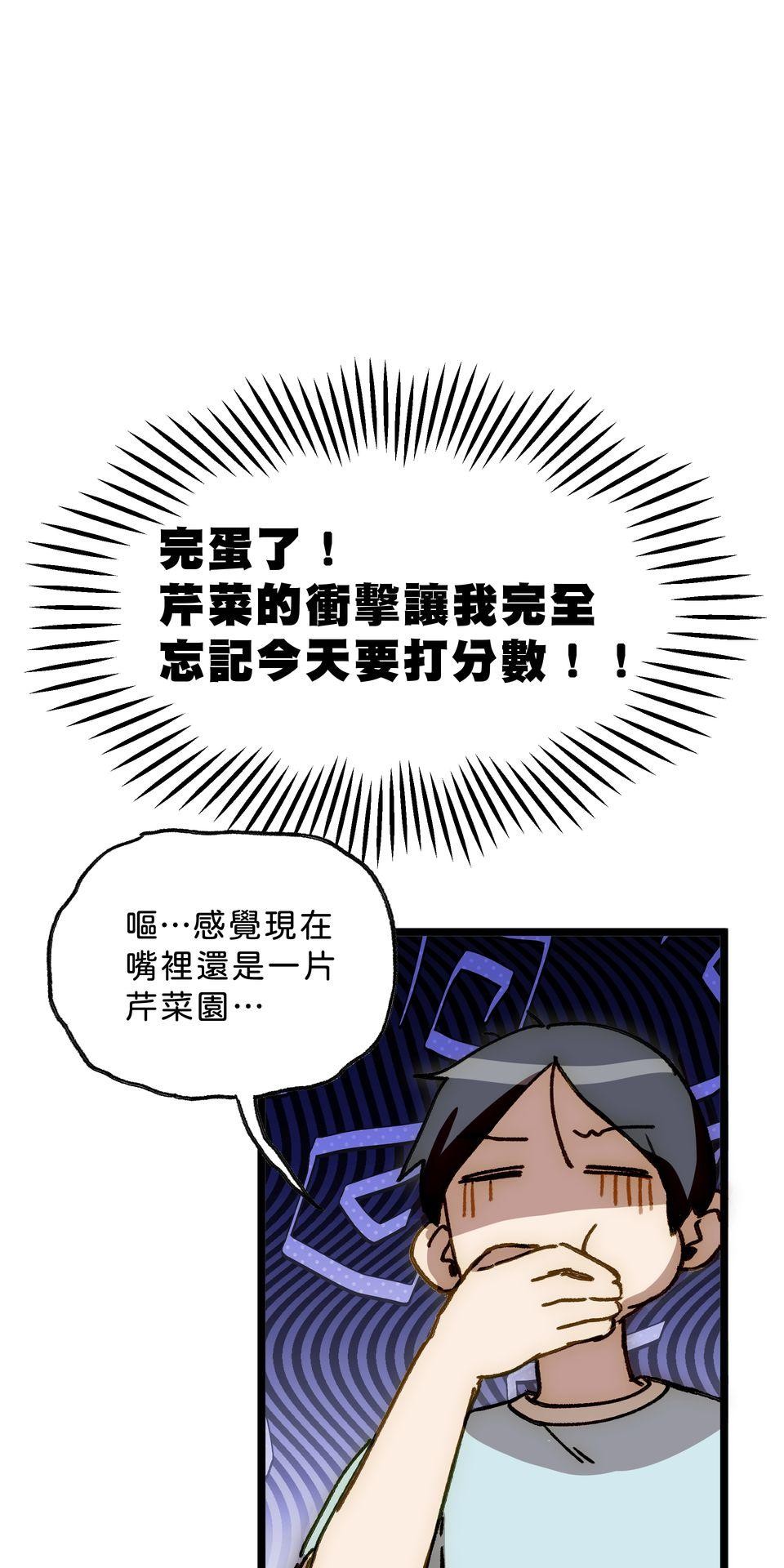 不准笑大挑戰！ 愚人節壽星 by 一隻熊 第35页