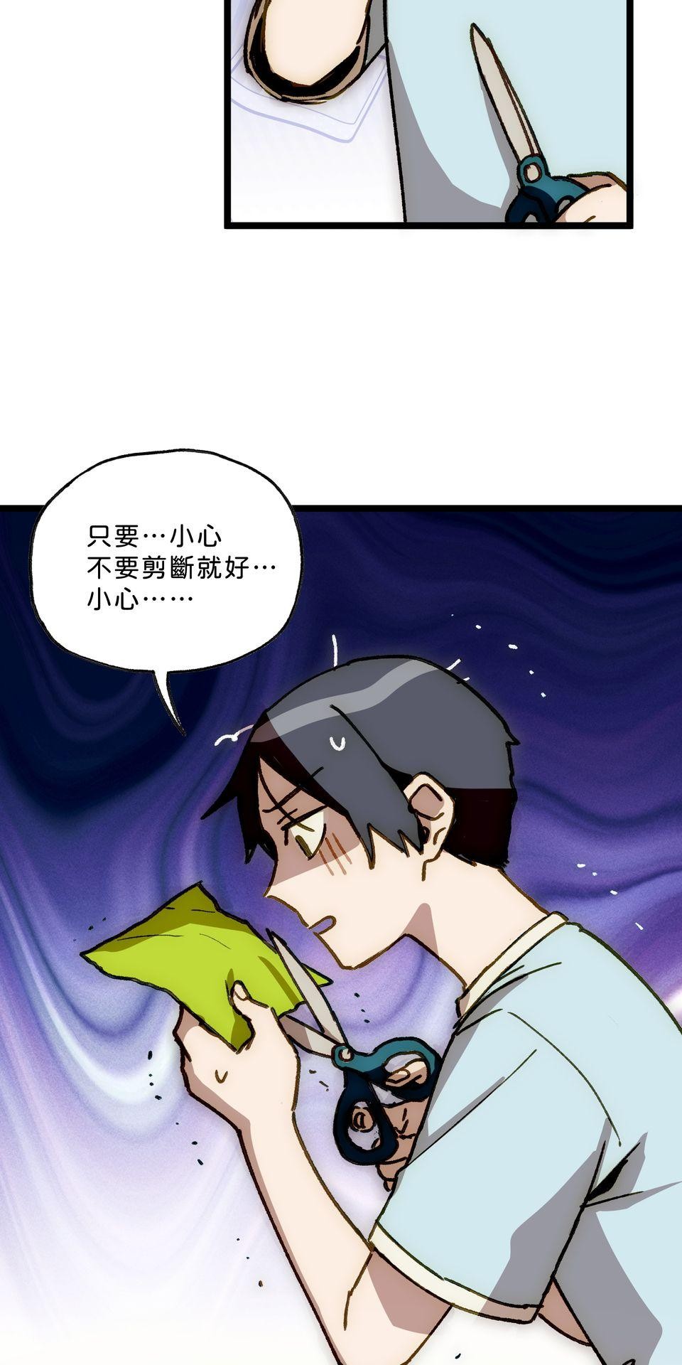 不准笑大挑戰！ 愚人節壽星 by 一隻熊 第36页