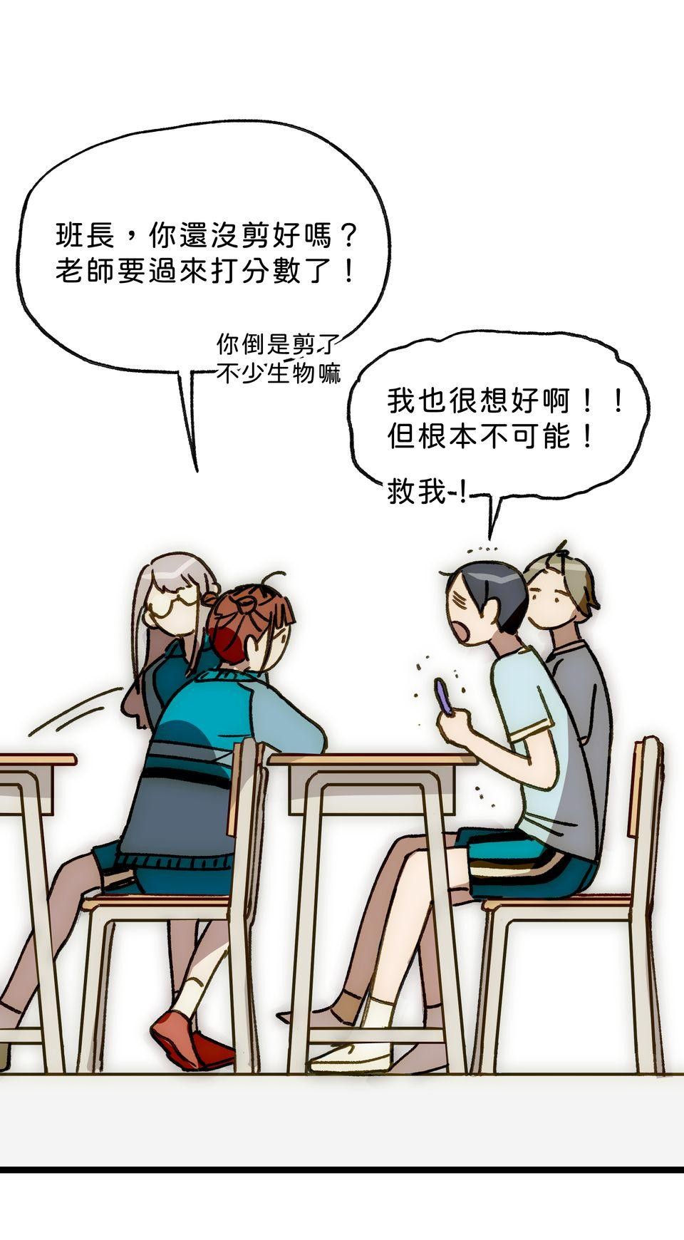 不准笑大挑戰！ 愚人節壽星 by 一隻熊 第38页