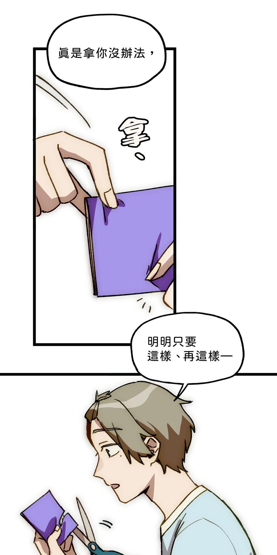 不准笑大挑戰！ 愚人節壽星 by 一隻熊 第39页