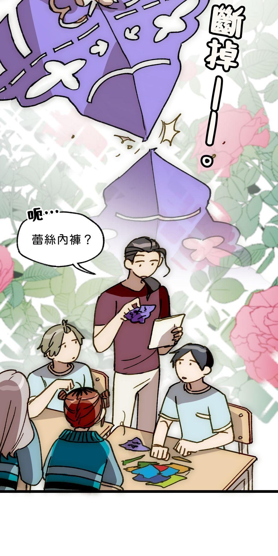 不准笑大挑戰！ 愚人節壽星 by 一隻熊 第44页