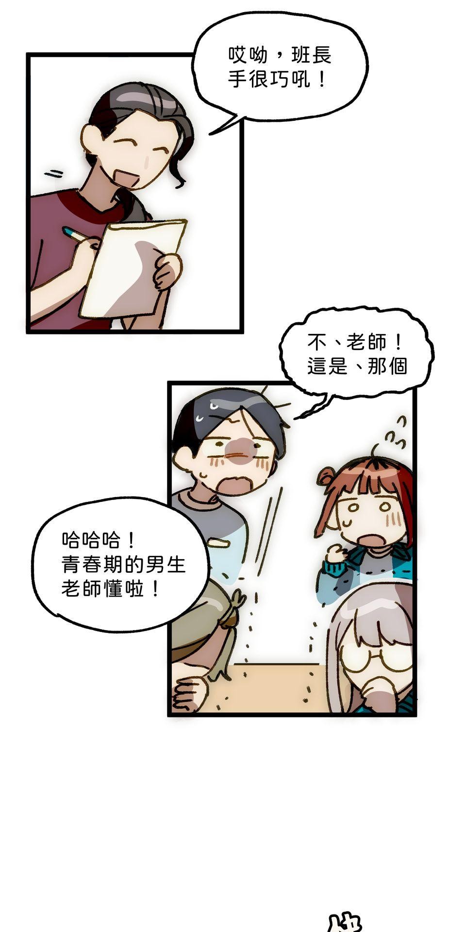 不准笑大挑戰！ 愚人節壽星 by 一隻熊 第45页