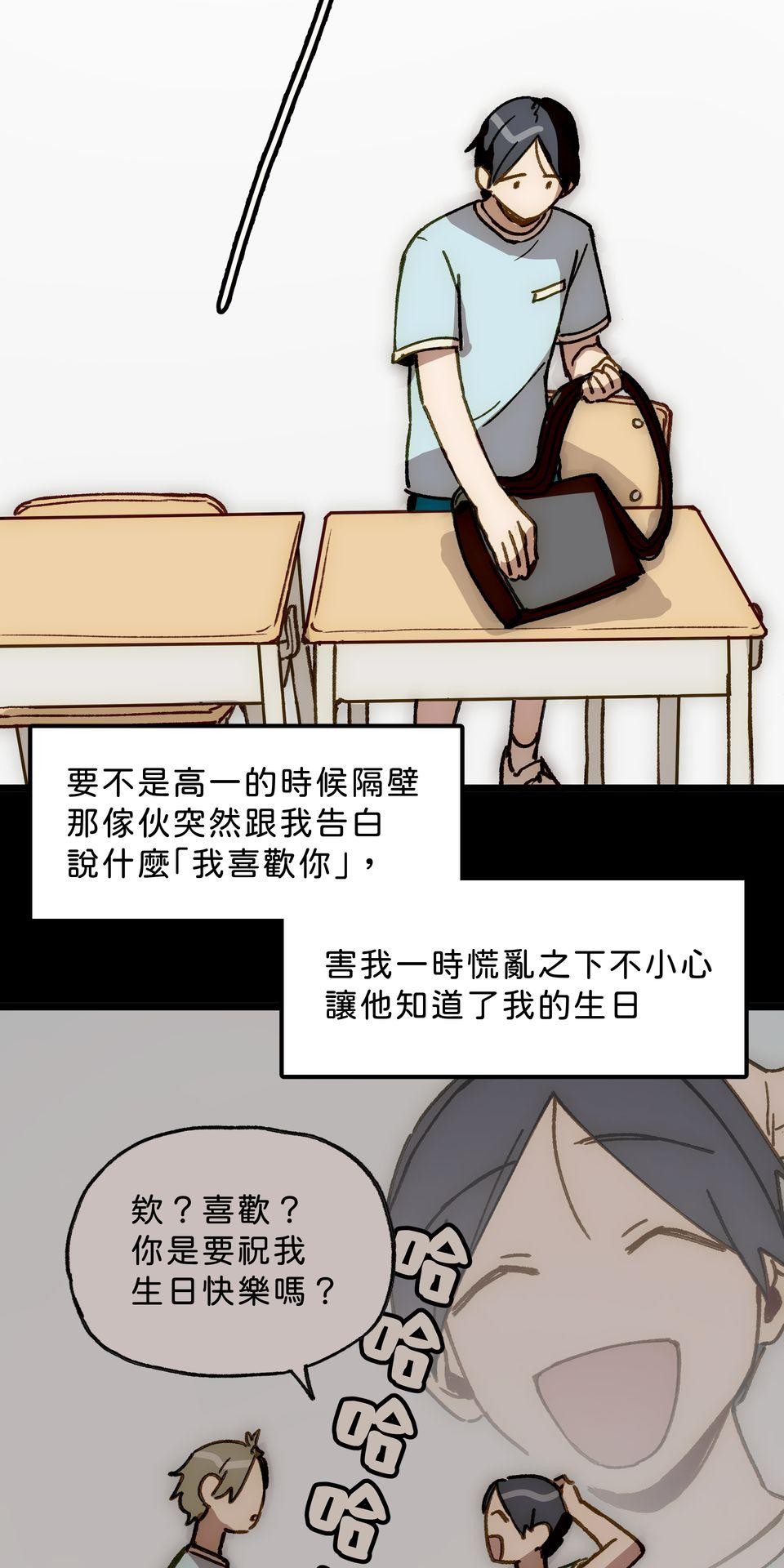 不准笑大挑戰！ 愚人節壽星 by 一隻熊 第6页