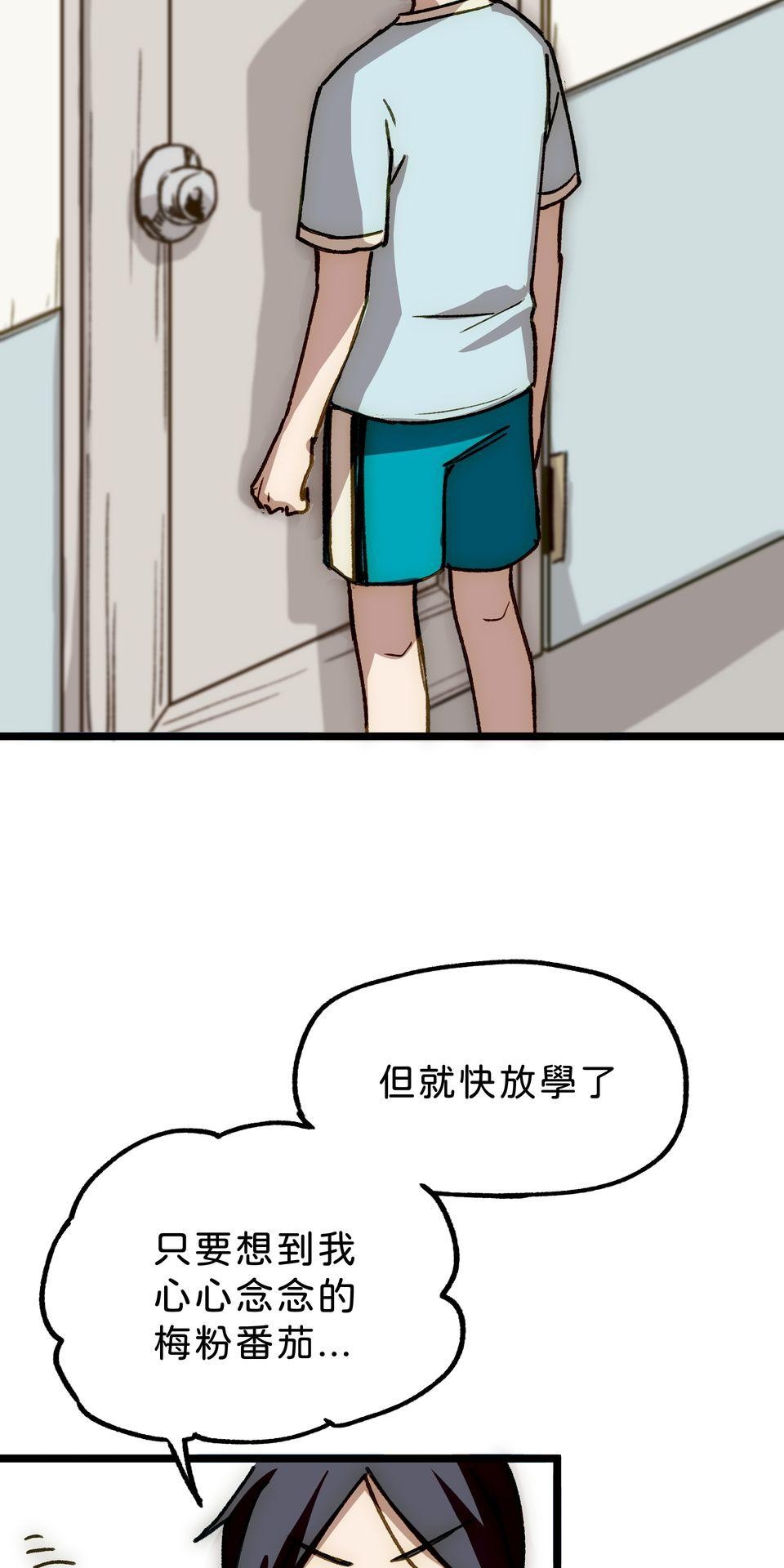 不准笑大挑戰！ 愚人節壽星 by 一隻熊 第52页