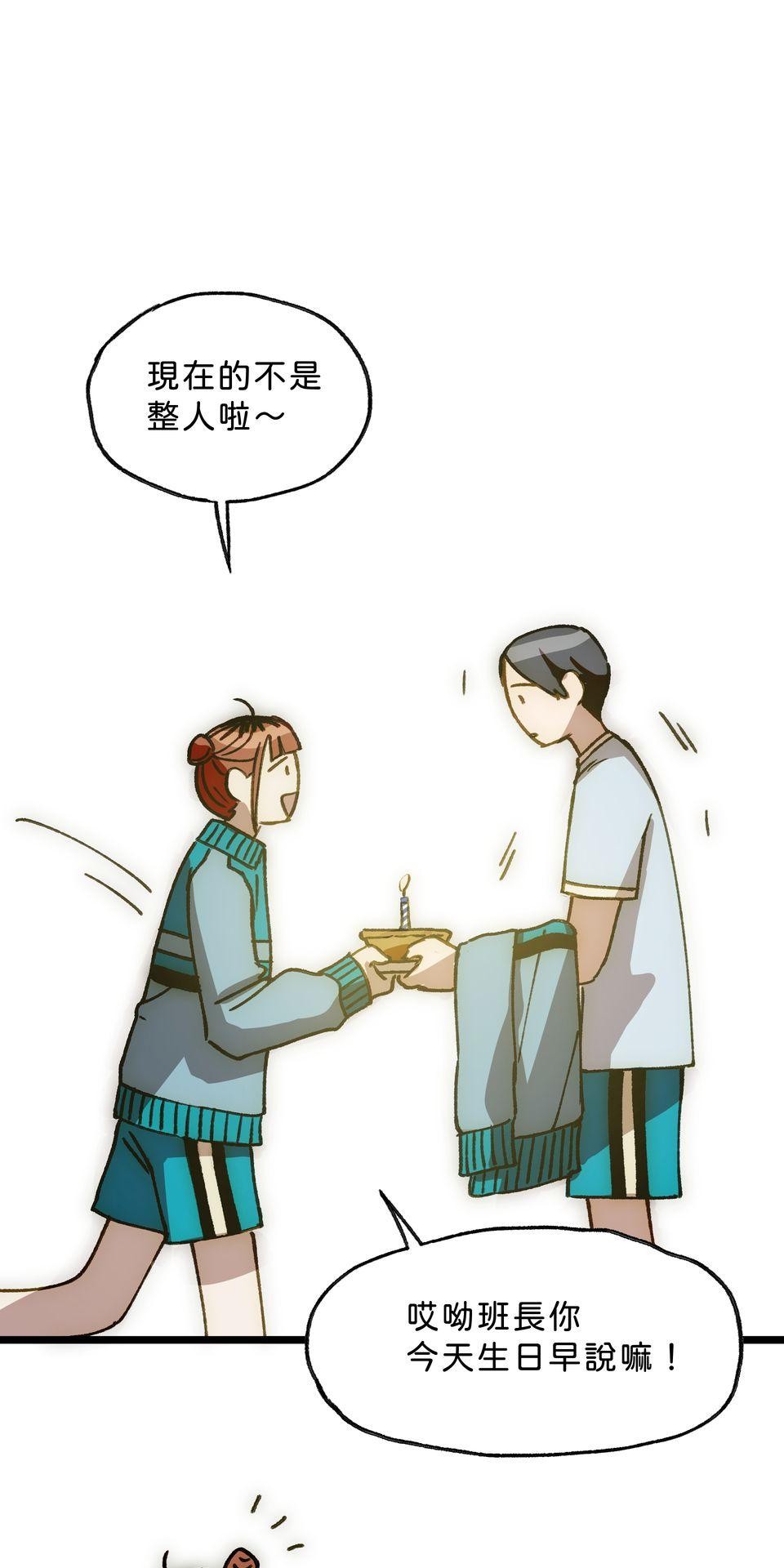 不准笑大挑戰！ 愚人節壽星 by 一隻熊 第62页