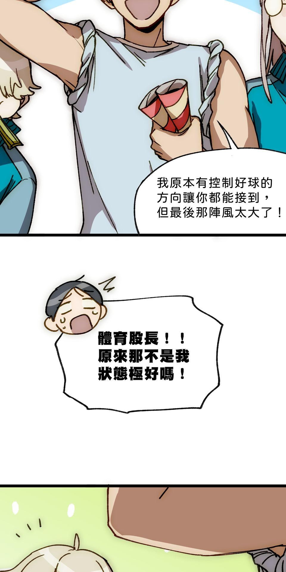 不准笑大挑戰！ 愚人節壽星 by 一隻熊 第64页
