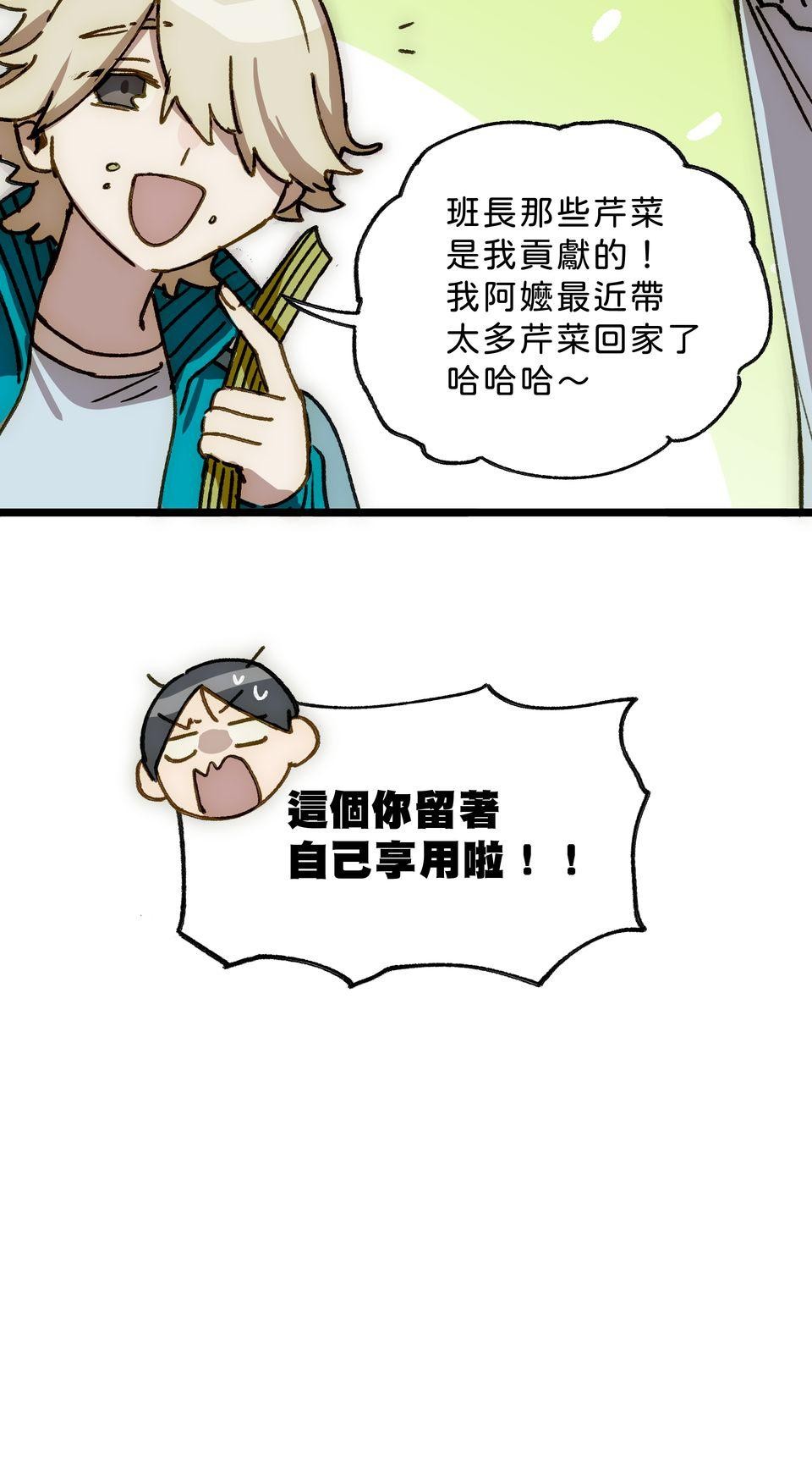 不准笑大挑戰！ 愚人節壽星 by 一隻熊 第65页