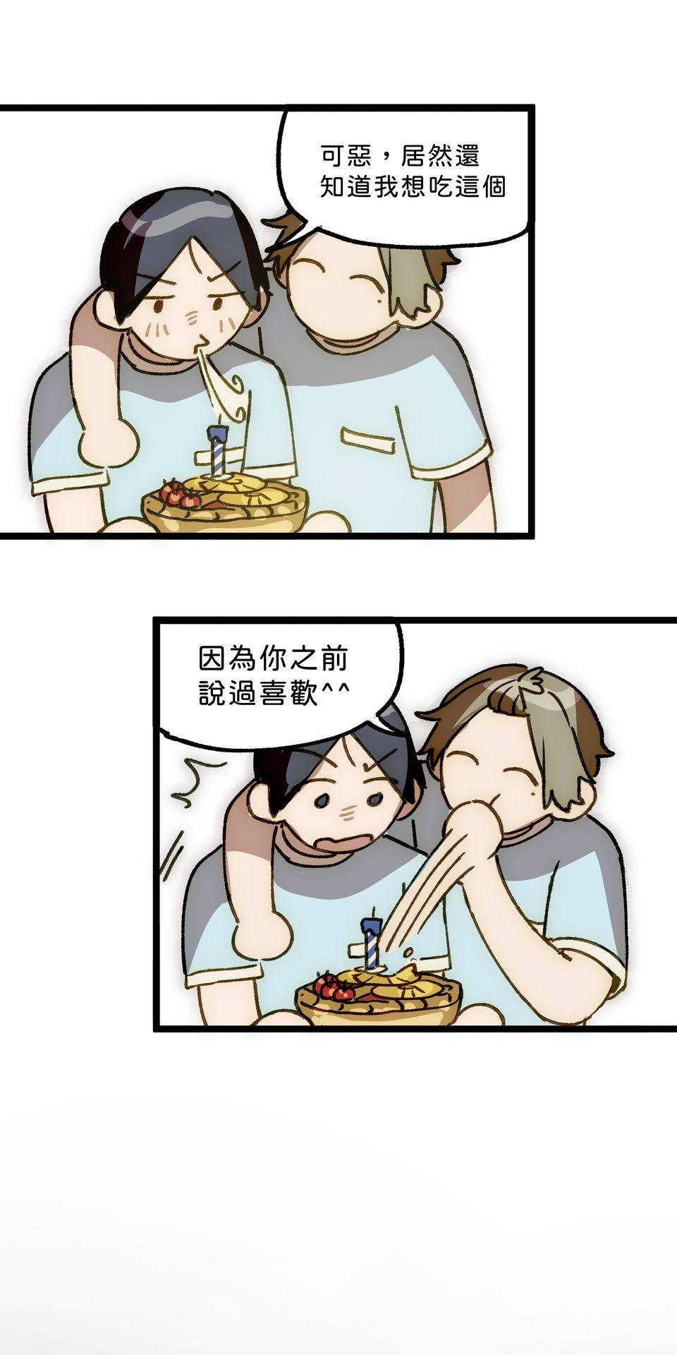 不准笑大挑戰！ 愚人節壽星 by 一隻熊 第75页
