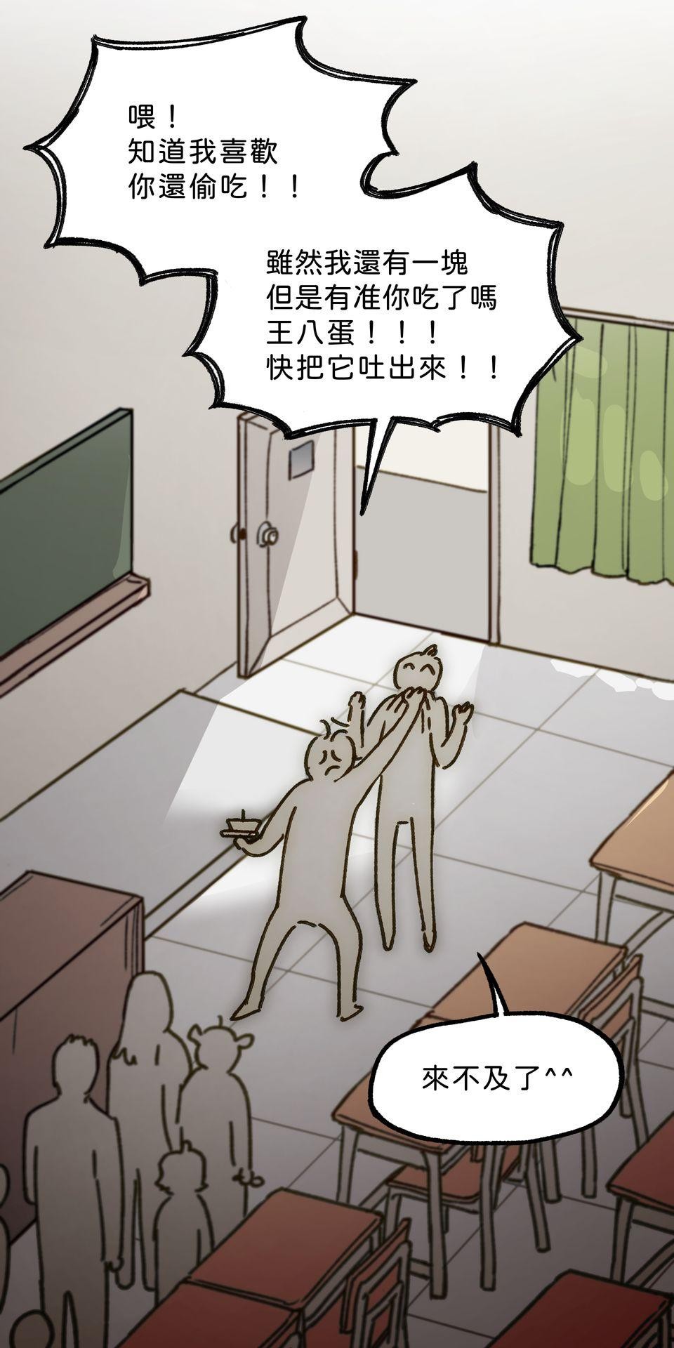 不准笑大挑戰！ 愚人節壽星 by 一隻熊 第76页