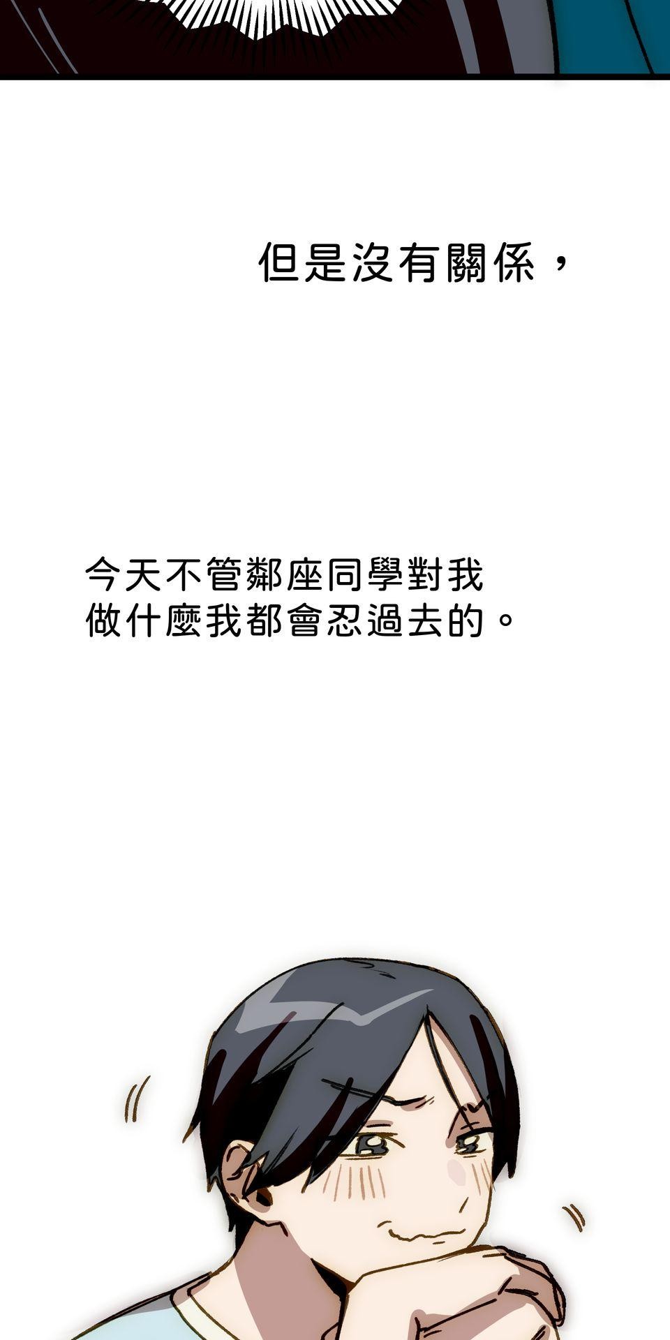 不准笑大挑戰！ 愚人節壽星 by 一隻熊 第10页