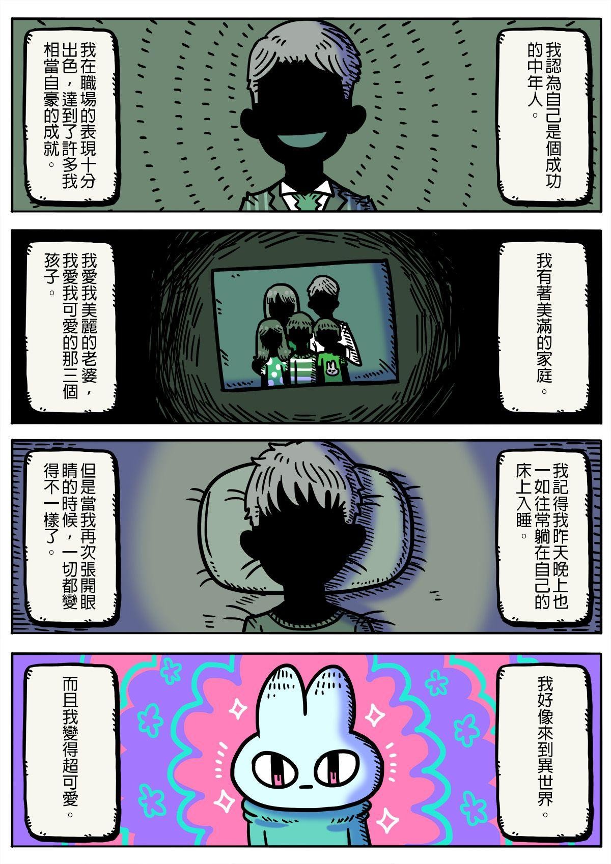 奈何chill 第3页