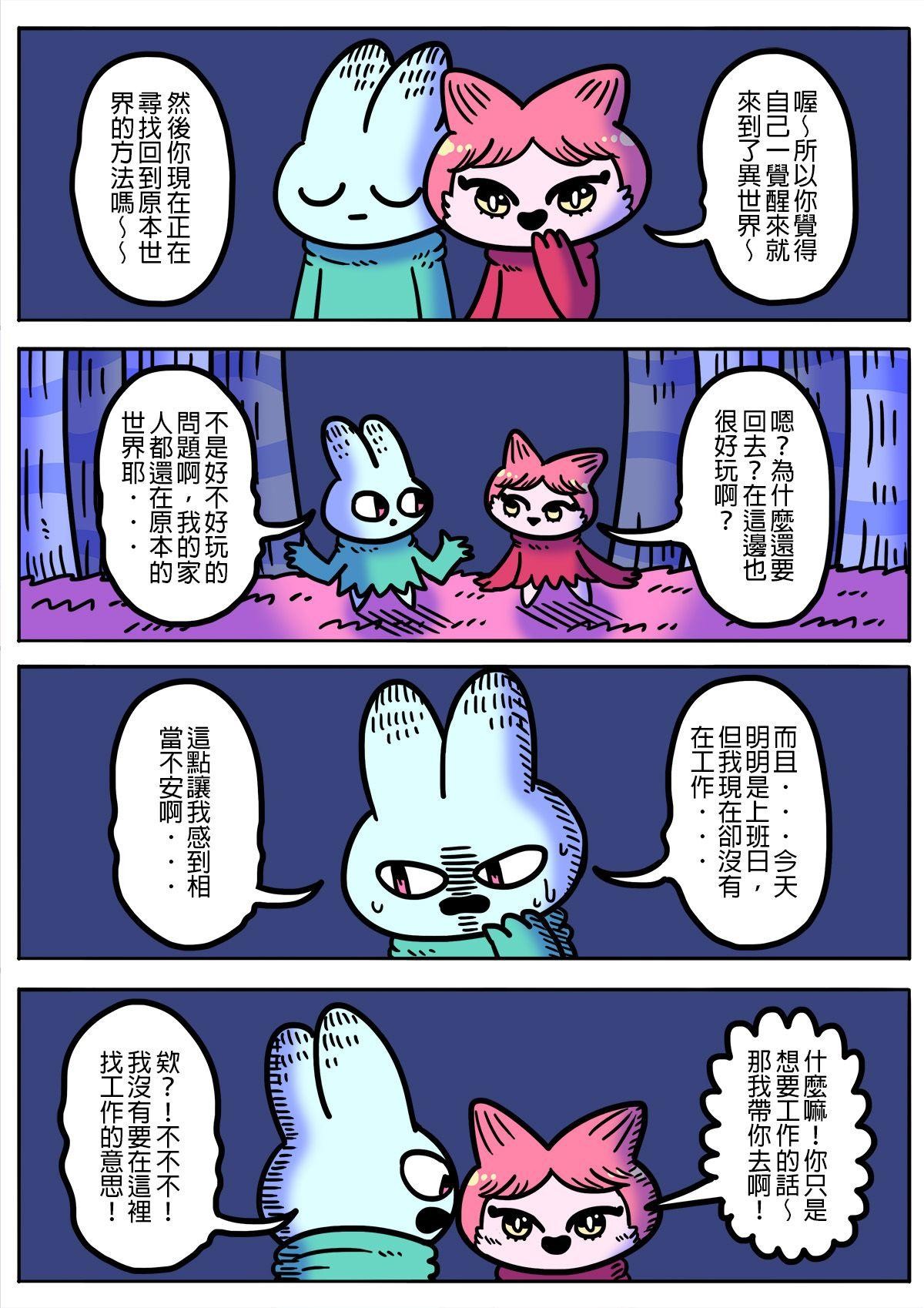 奈何chill 第6页