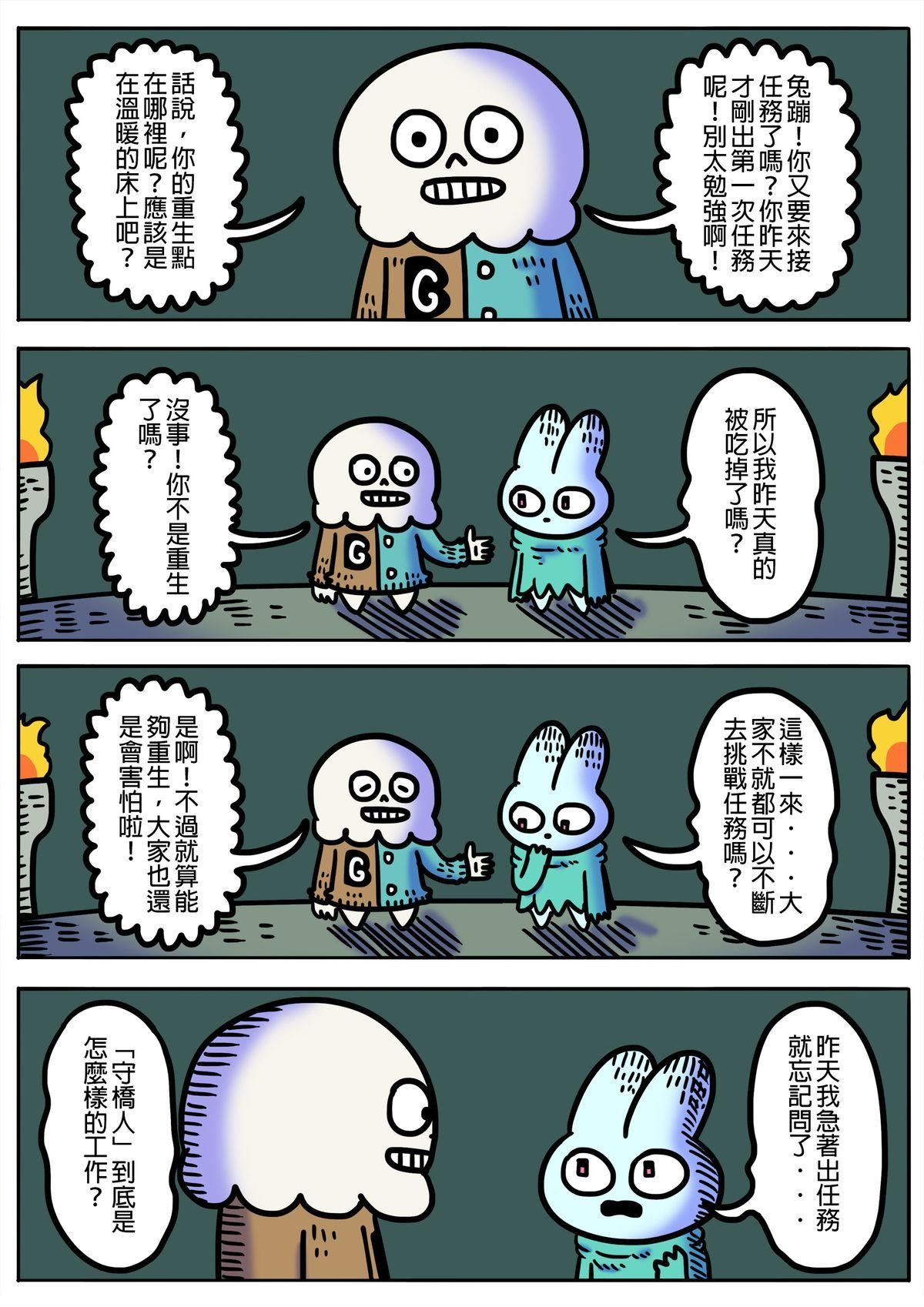 奈何chill 第二話 「這是在作夢吧」 第7页