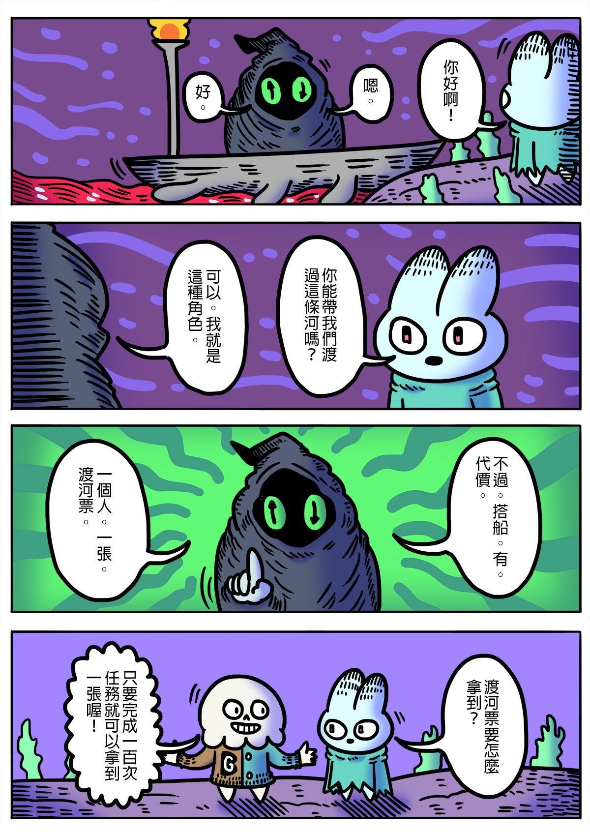 奈何chill 第三話 「手上拿什麼武器並不重要」 第5页