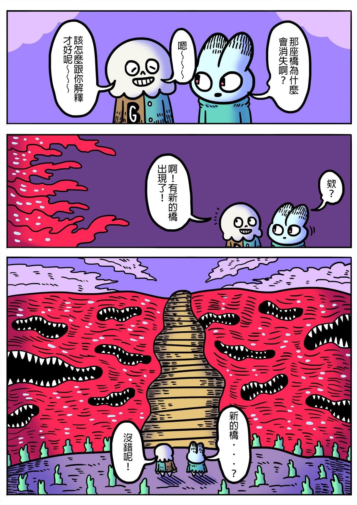 奈何chill 第四話 「解決問題」 第7页
