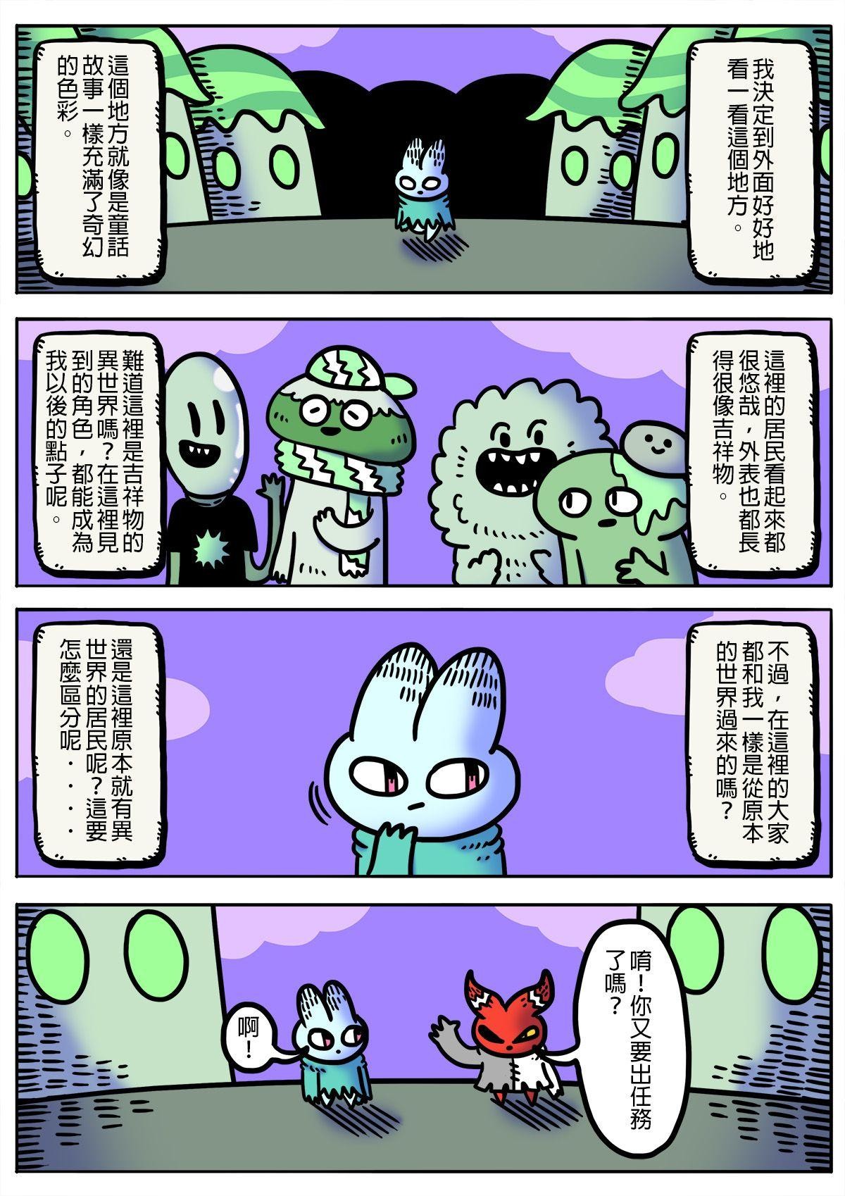 奈何chill 第六話 「有那麼困難喔」 第6页