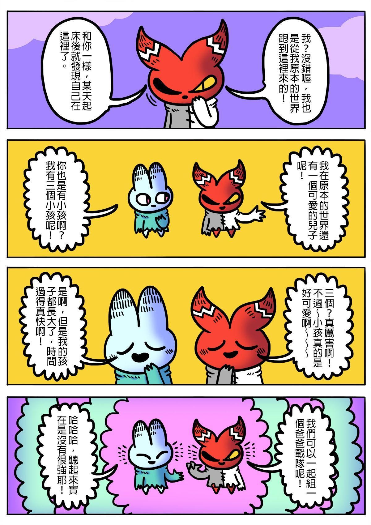 奈何chill 第六話 「有那麼困難喔」 第7页
