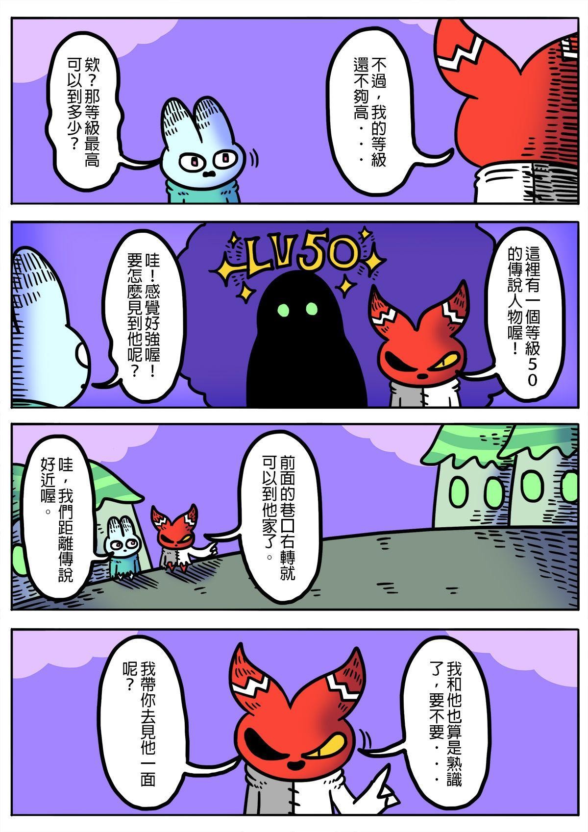 奈何chill 第六話 「有那麼困難喔」 第9页