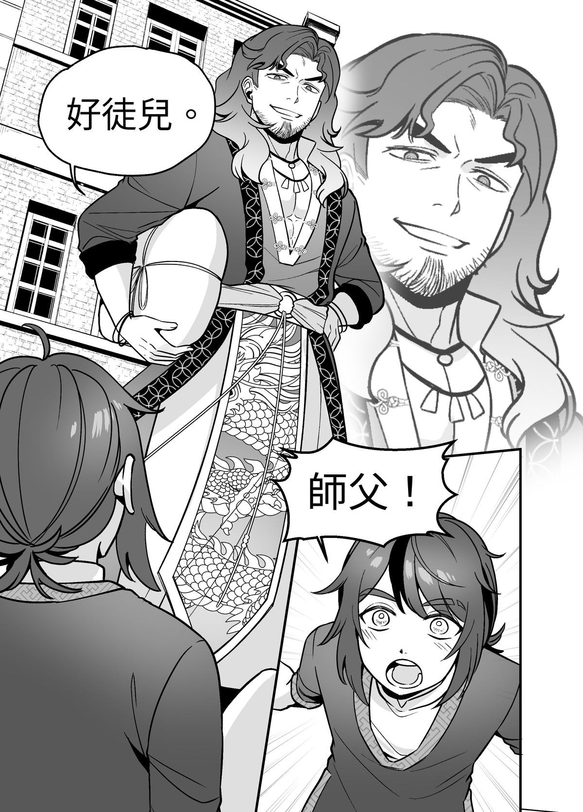 大偷盜家 第五回 天才 第23页