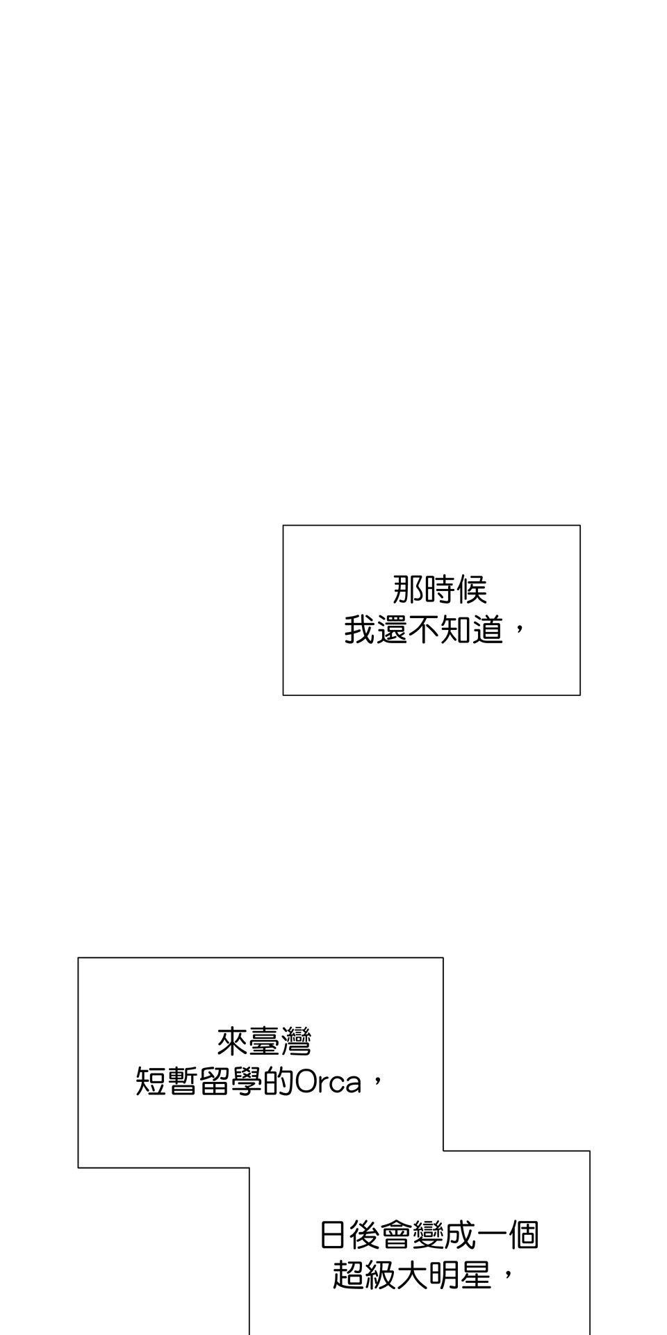 彈一場完美戀愛：我們的旋律 Chorus  1. 我的經紀人 第104页