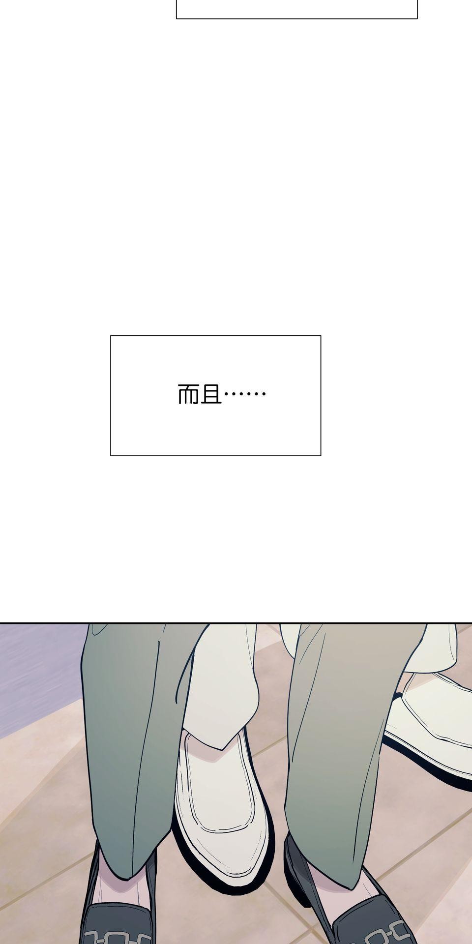 彈一場完美戀愛：我們的旋律 Chorus  1. 我的經紀人 第105页