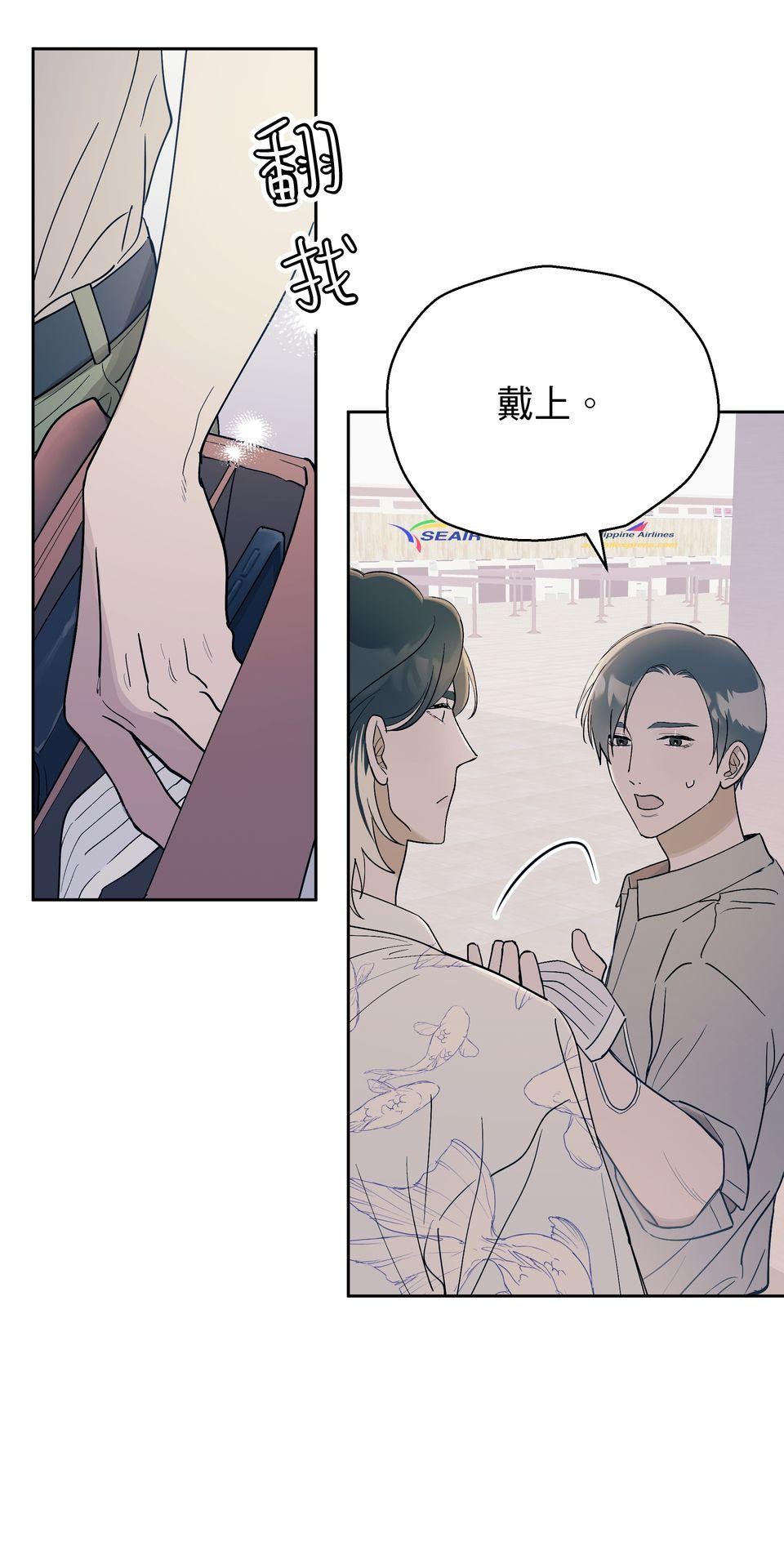 彈一場完美戀愛：我們的旋律 Chorus  1. 我的經紀人 第110页