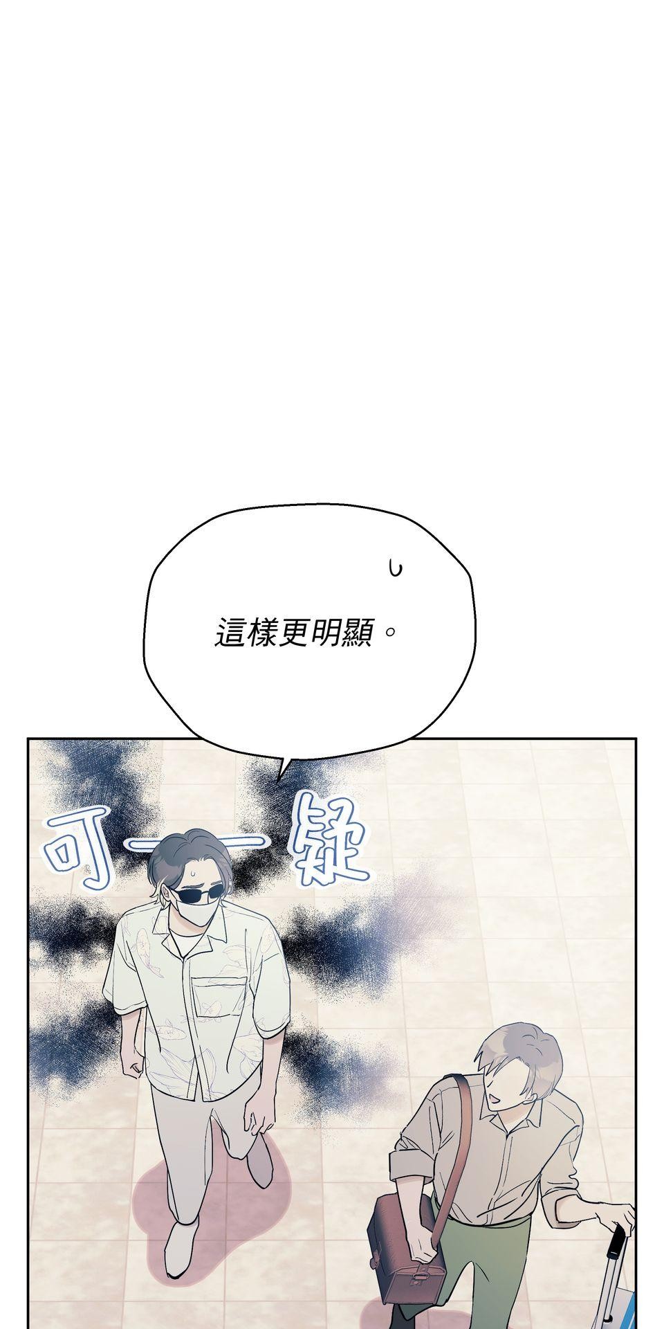 彈一場完美戀愛：我們的旋律 Chorus  1. 我的經紀人 第113页