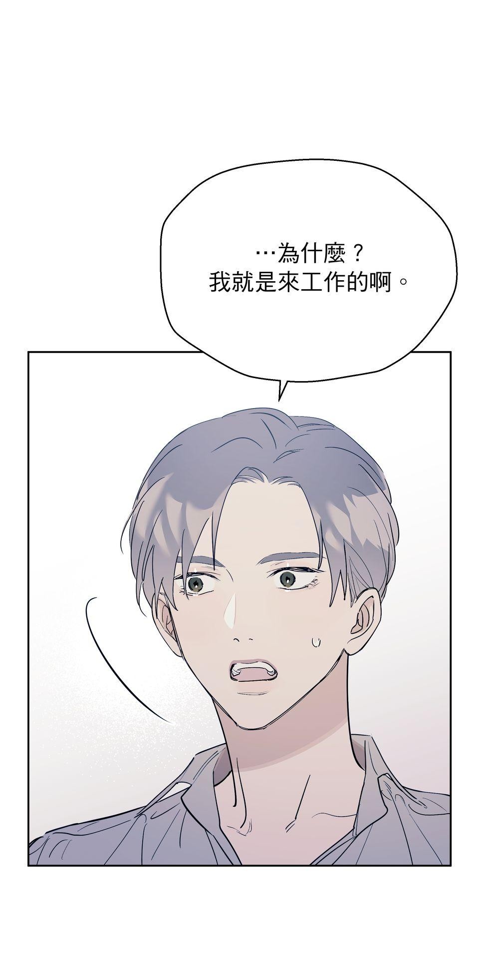 彈一場完美戀愛：我們的旋律 Chorus  1. 我的經紀人 第117页
