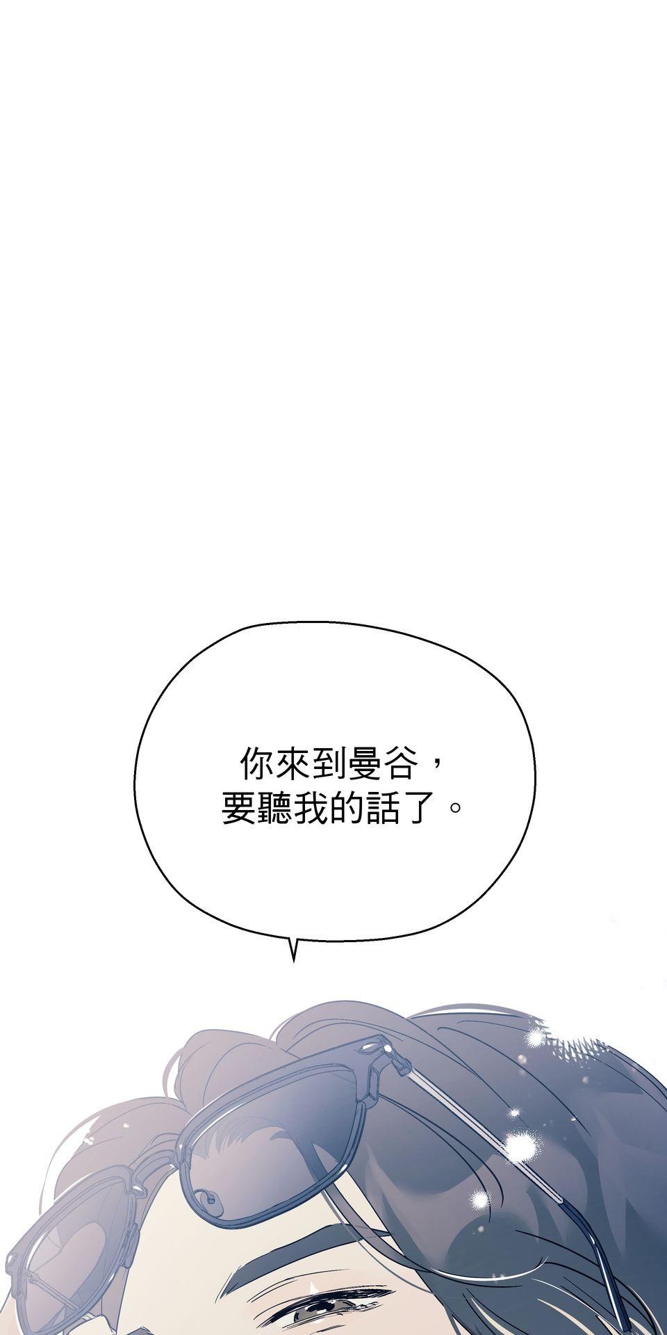 彈一場完美戀愛：我們的旋律 Chorus  1. 我的經紀人 第118页