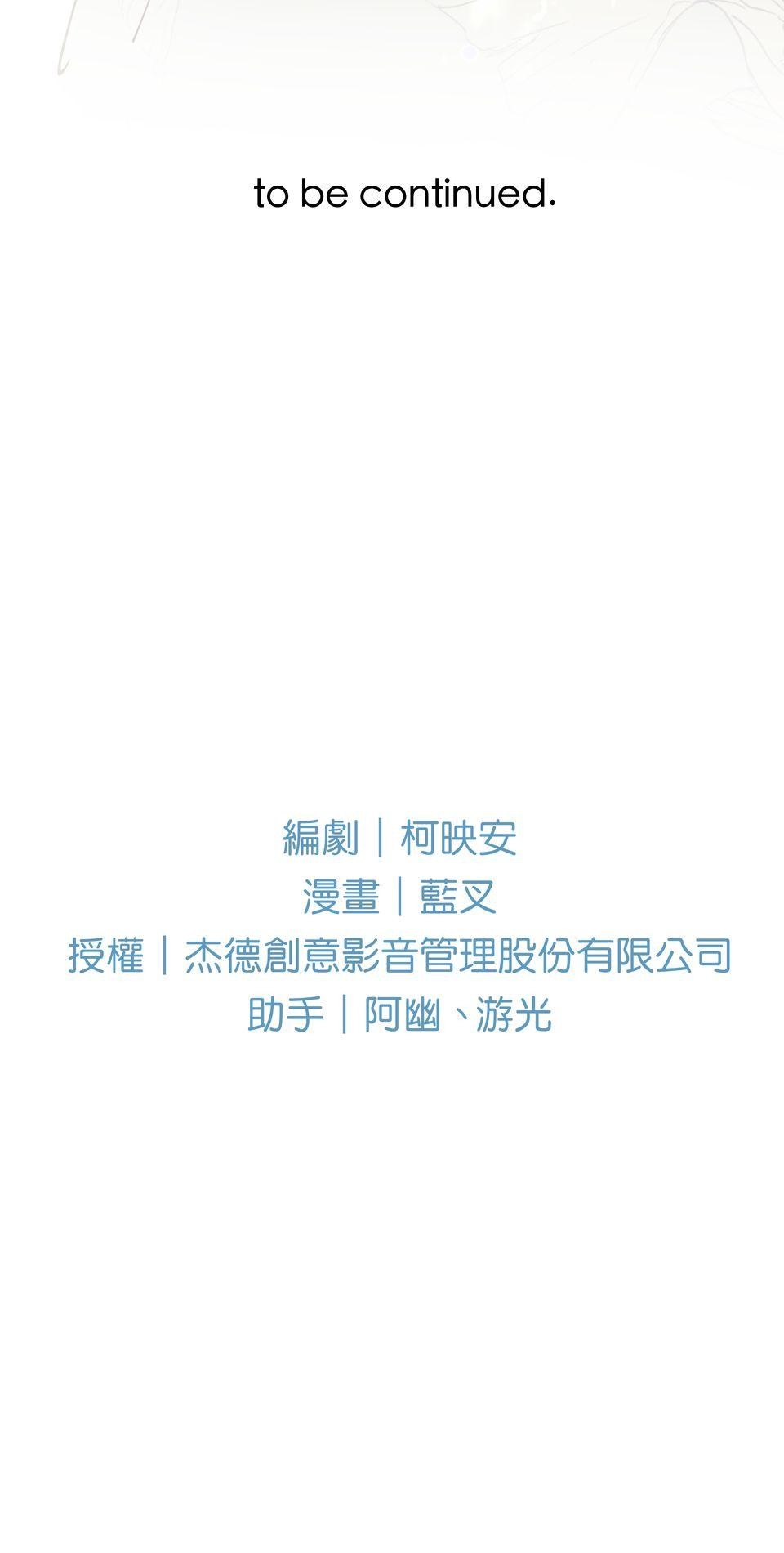 彈一場完美戀愛：我們的旋律 Chorus  1. 我的經紀人 第120页