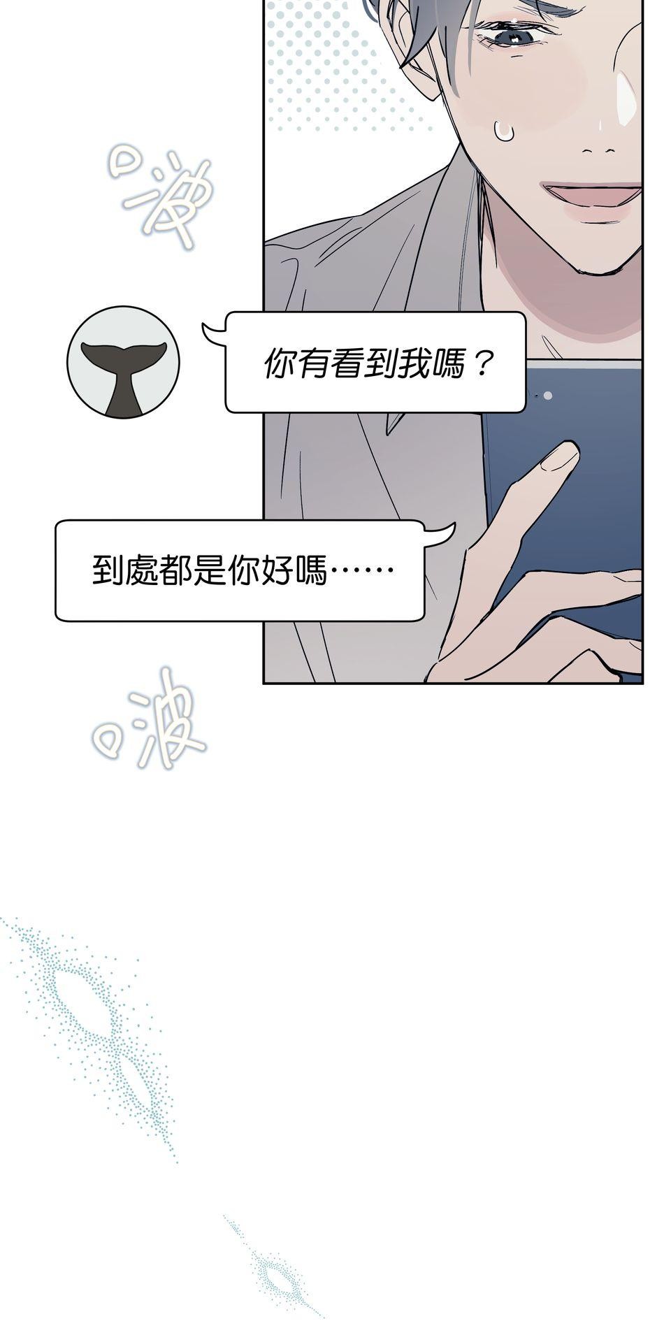 彈一場完美戀愛：我們的旋律 Chorus  1. 我的經紀人 第21页