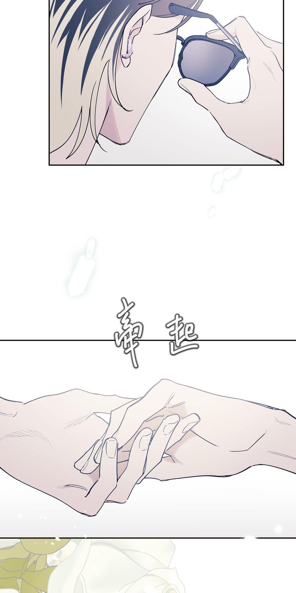 彈一場完美戀愛：我們的旋律 Chorus  1. 我的經紀人 第24页